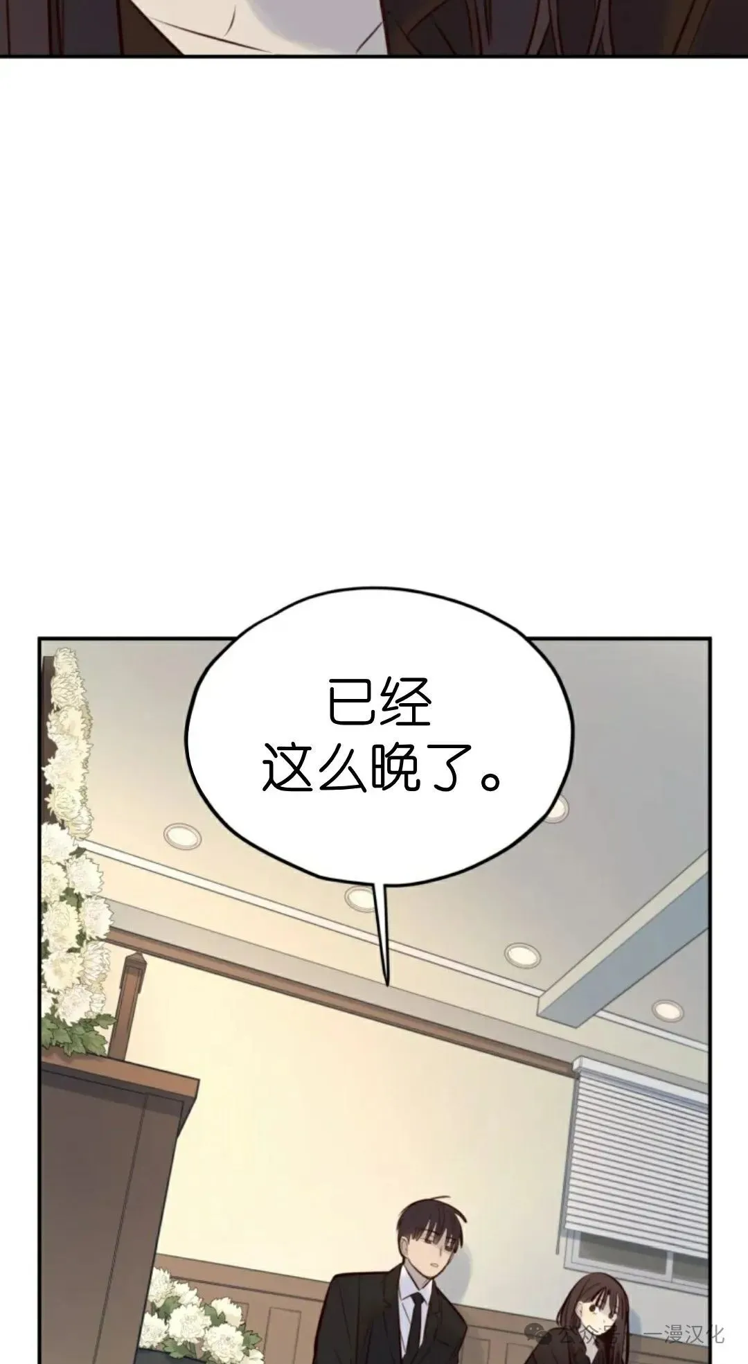 伟大的的母爱 第5话 第13页