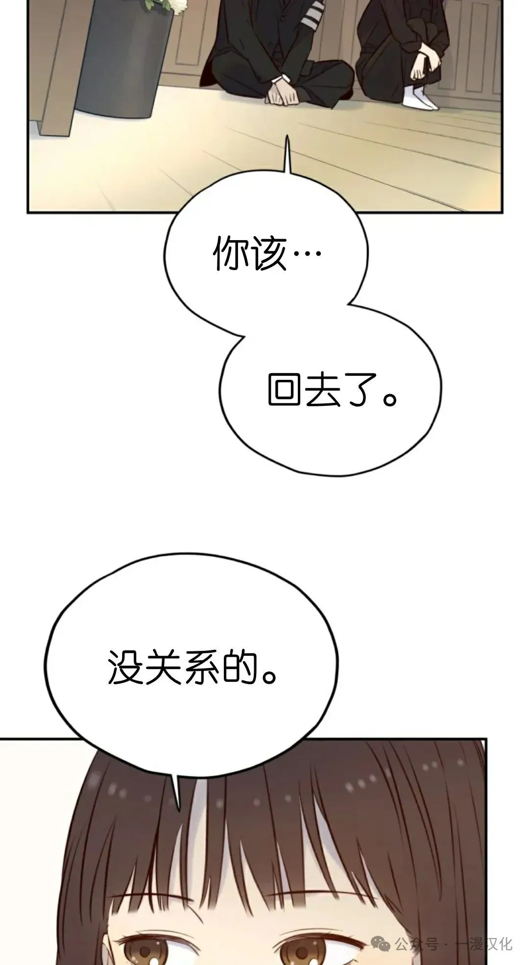 伟大的的母爱 第5话 第14页