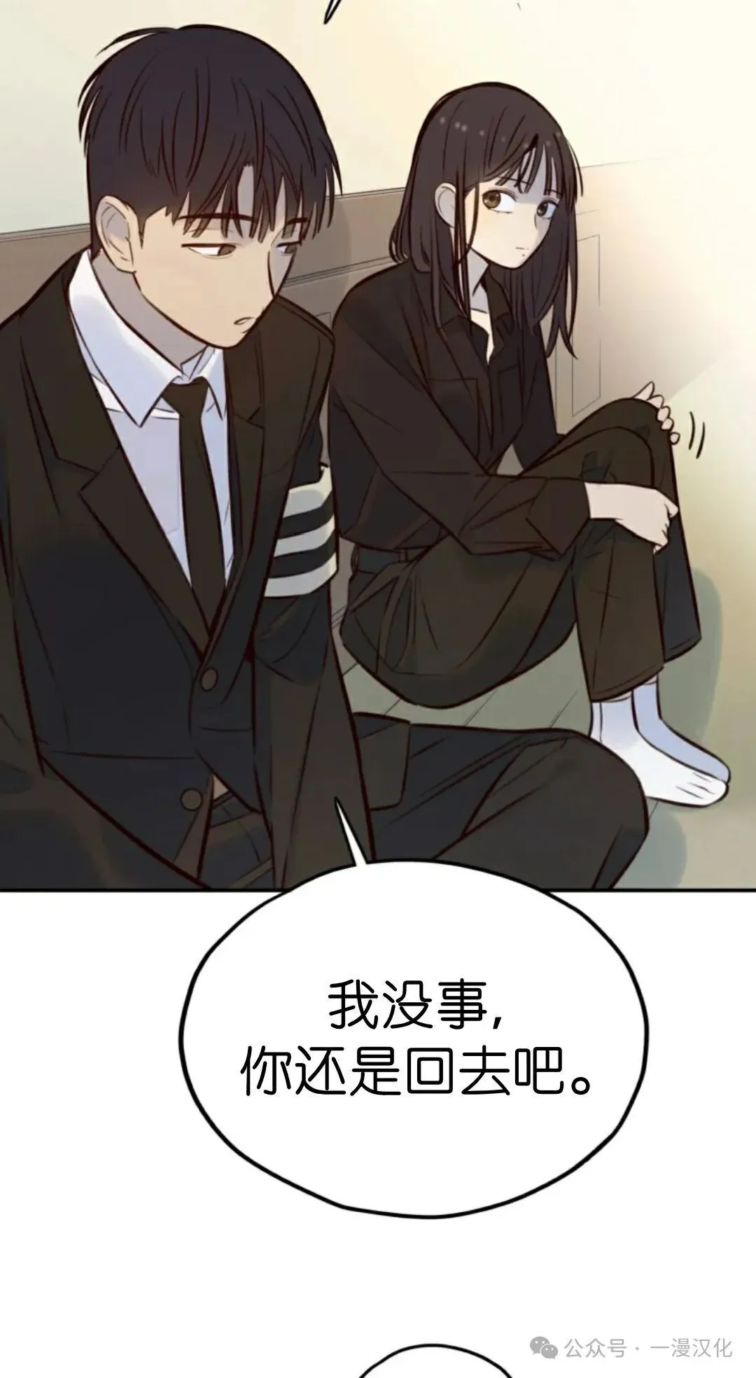 伟大的的母爱 第5话 第17页