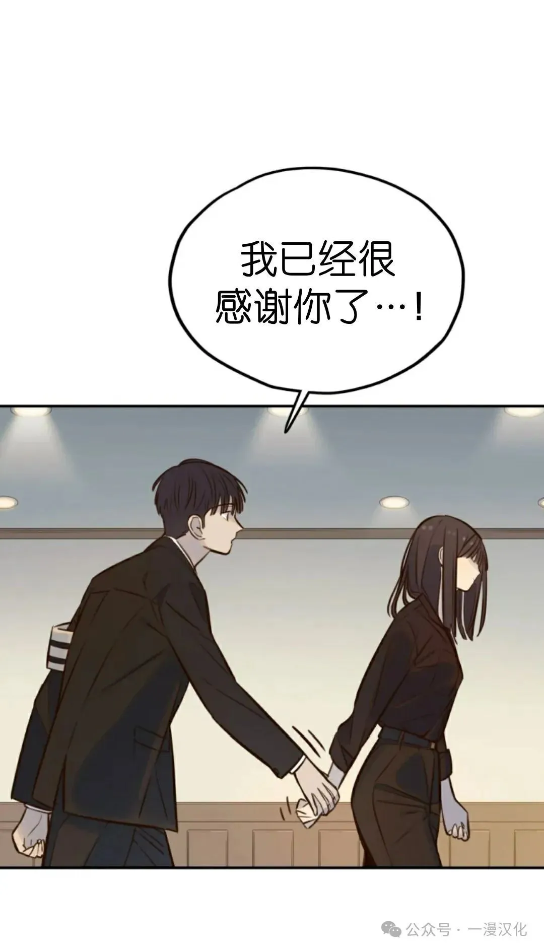 伟大的的母爱 第5话 第21页