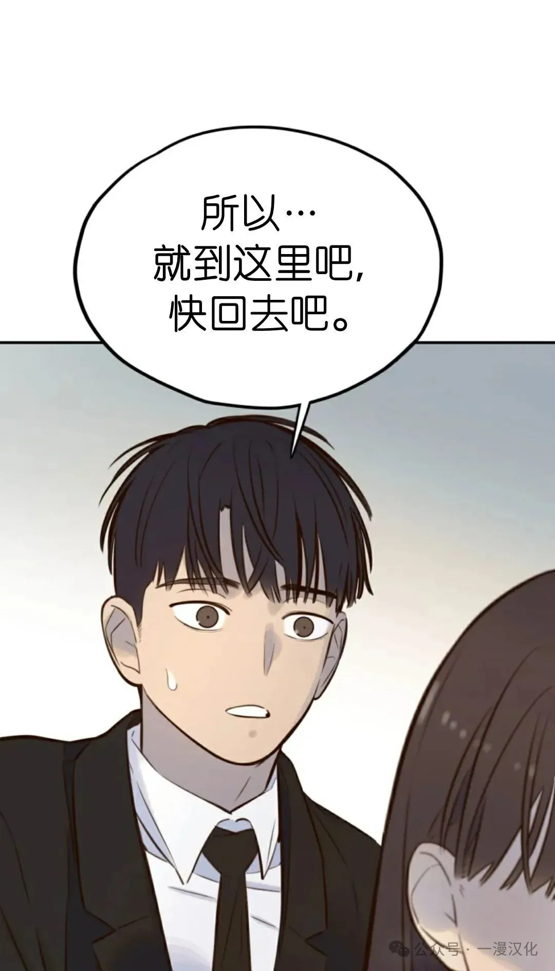 伟大的的母爱 第5话 第22页