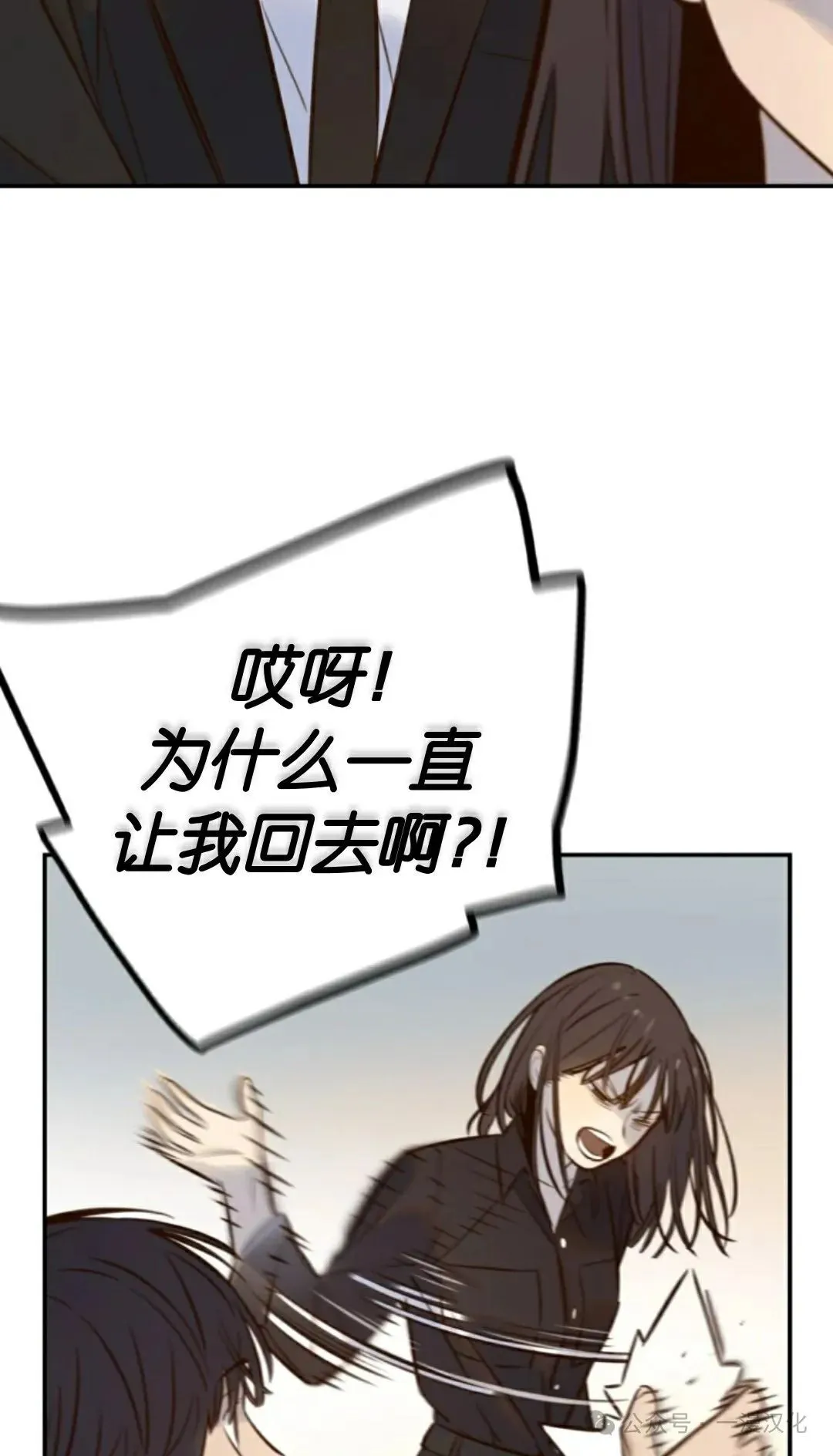 伟大的的母爱 第5话 第23页