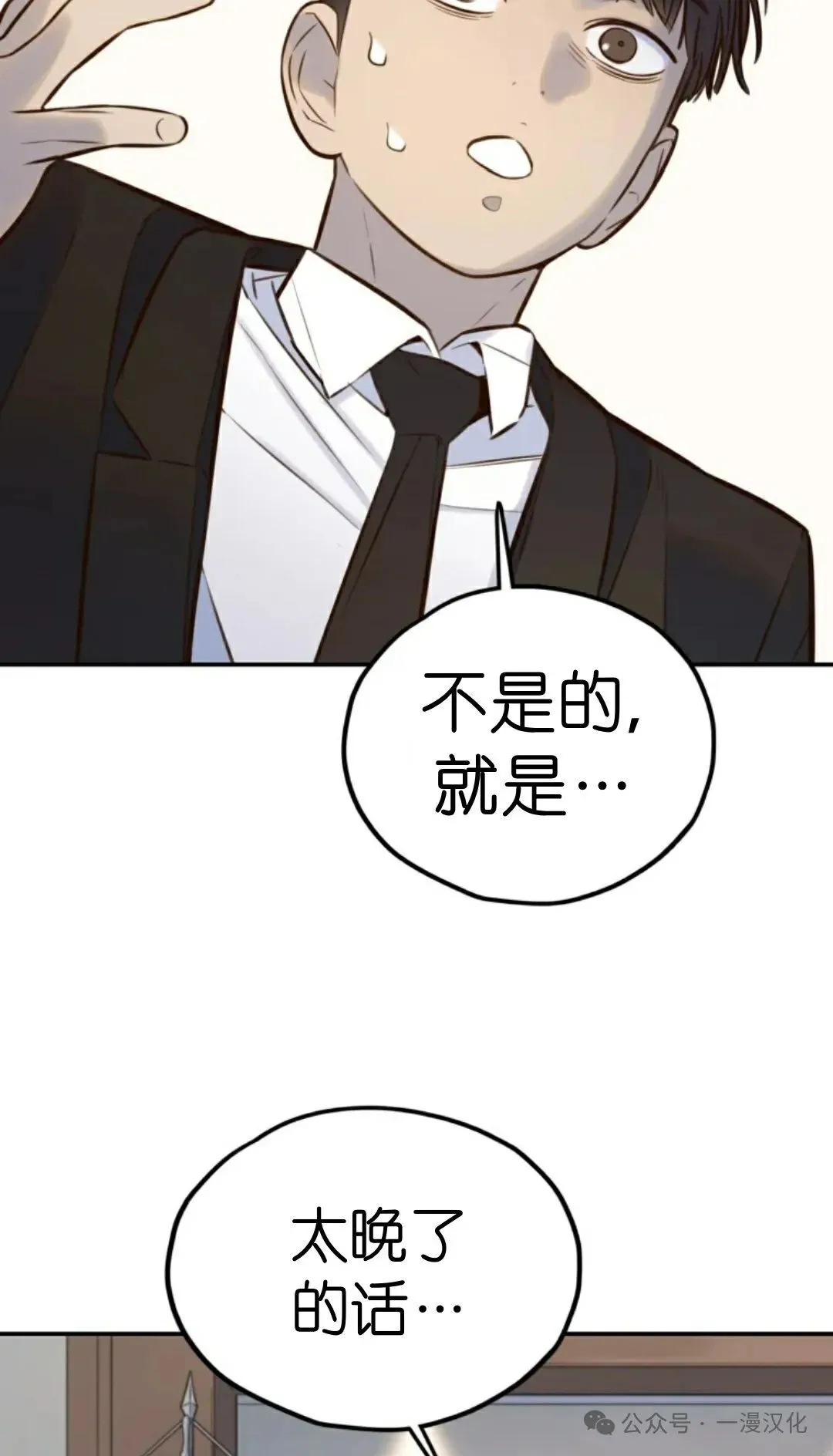 伟大的的母爱 第5话 第25页