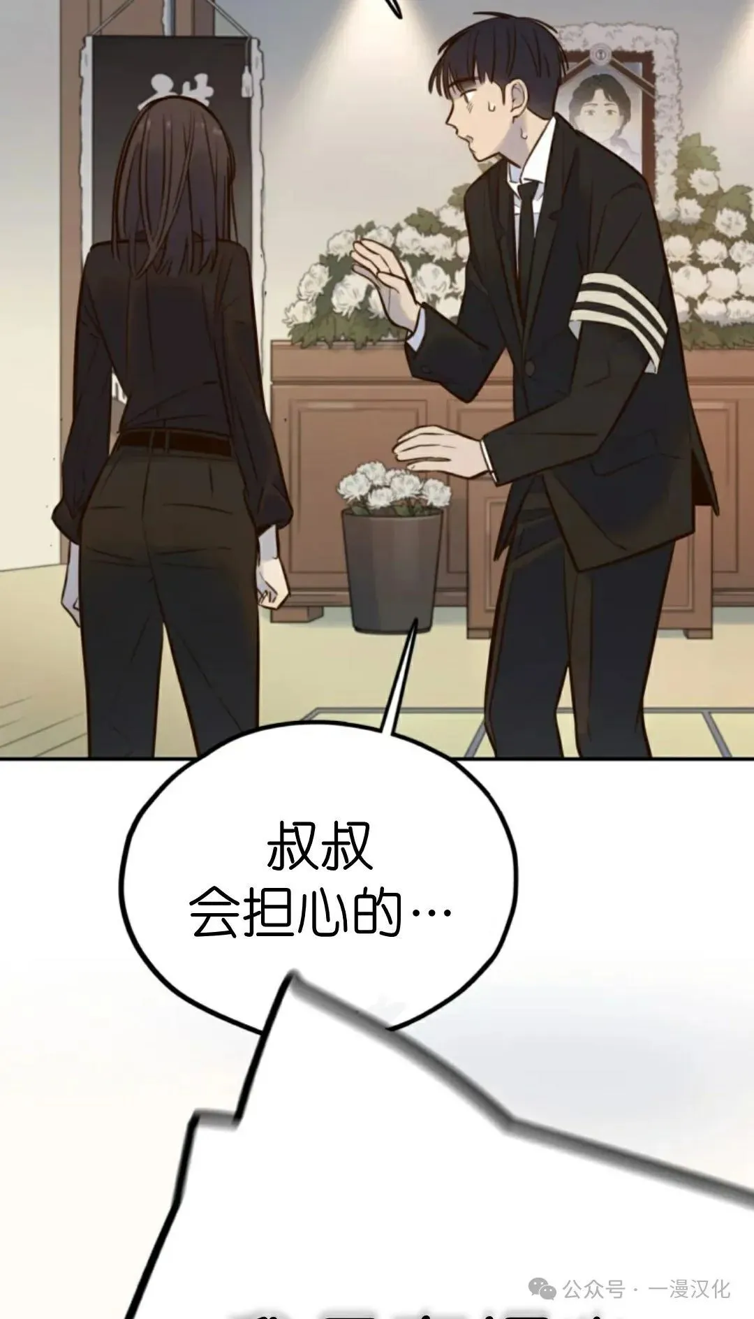 伟大的的母爱 第5话 第26页