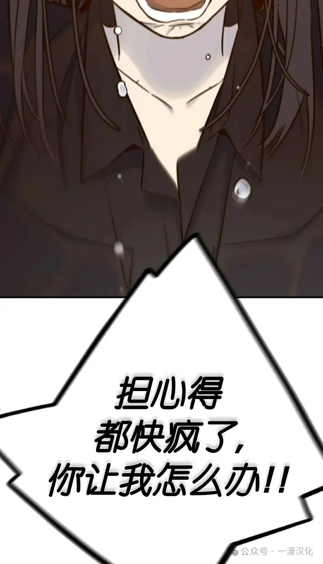 伟大的的母爱 第5话 第28页
