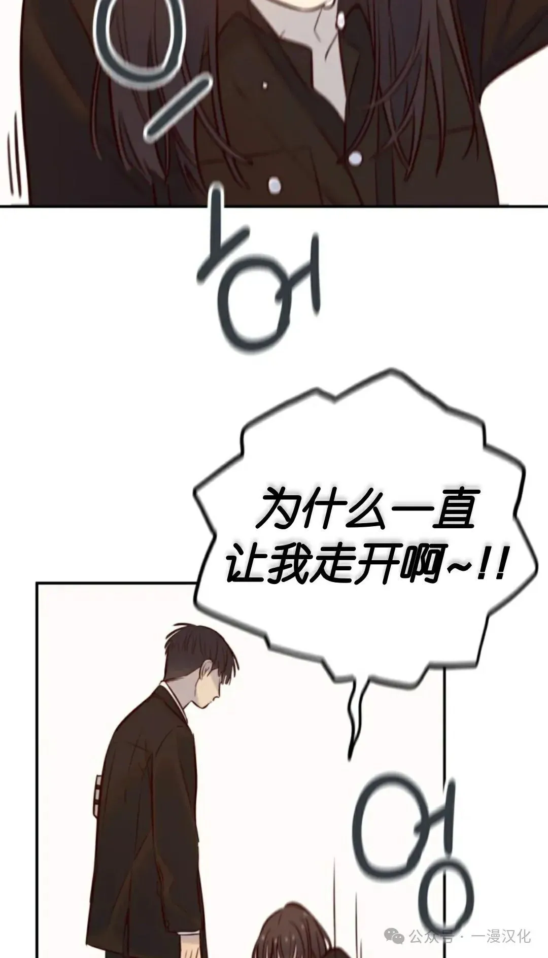 伟大的的母爱 第5话 第31页