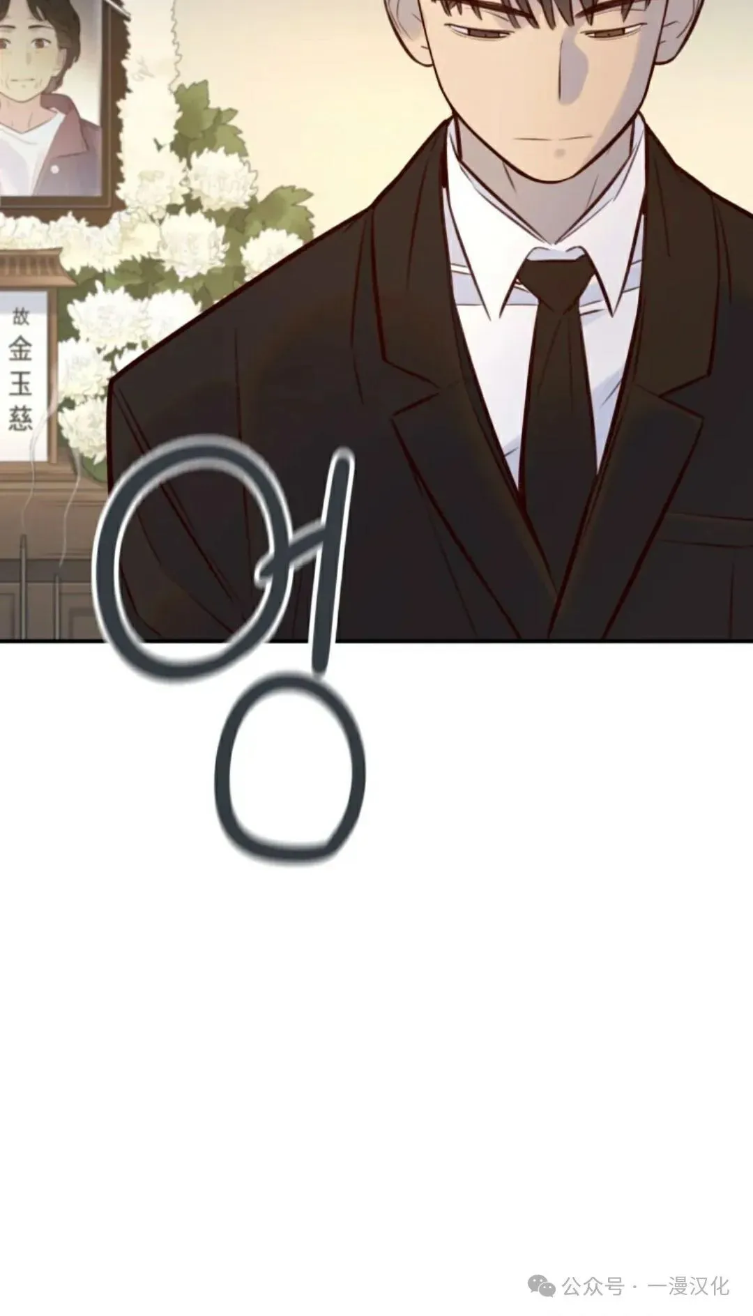 伟大的的母爱 第5话 第34页