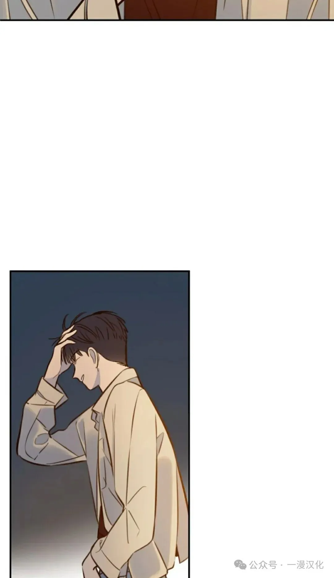 伟大的的母爱 第5话 第68页
