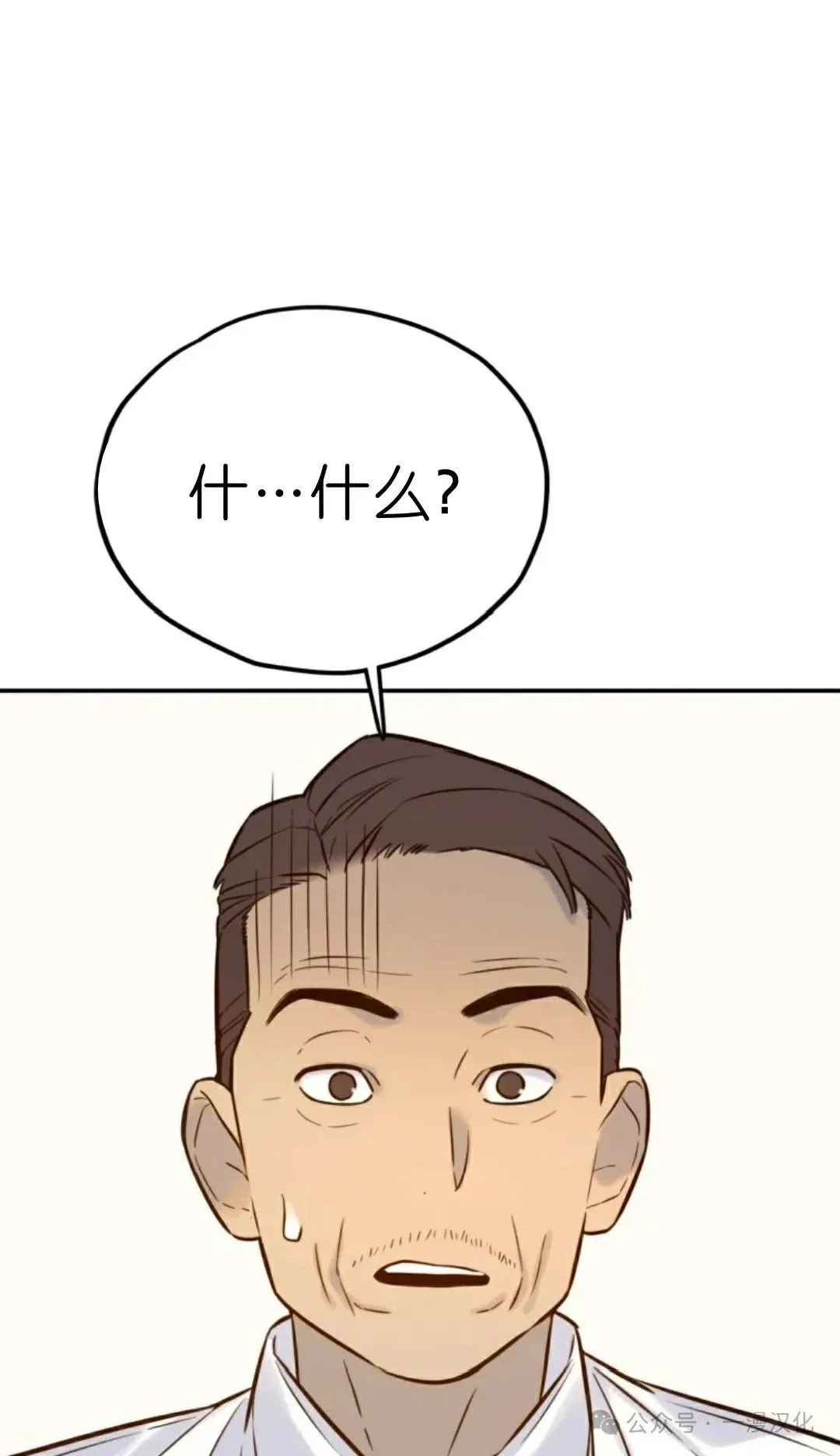 伟大的的母爱 第5话 第71页