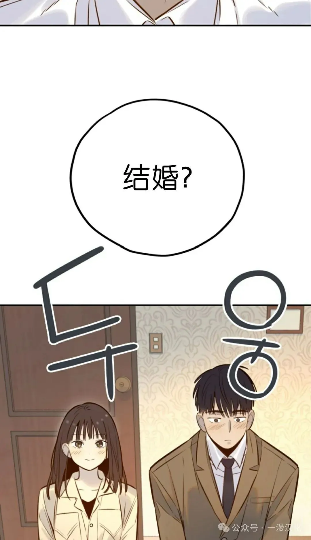伟大的的母爱 第5话 第72页