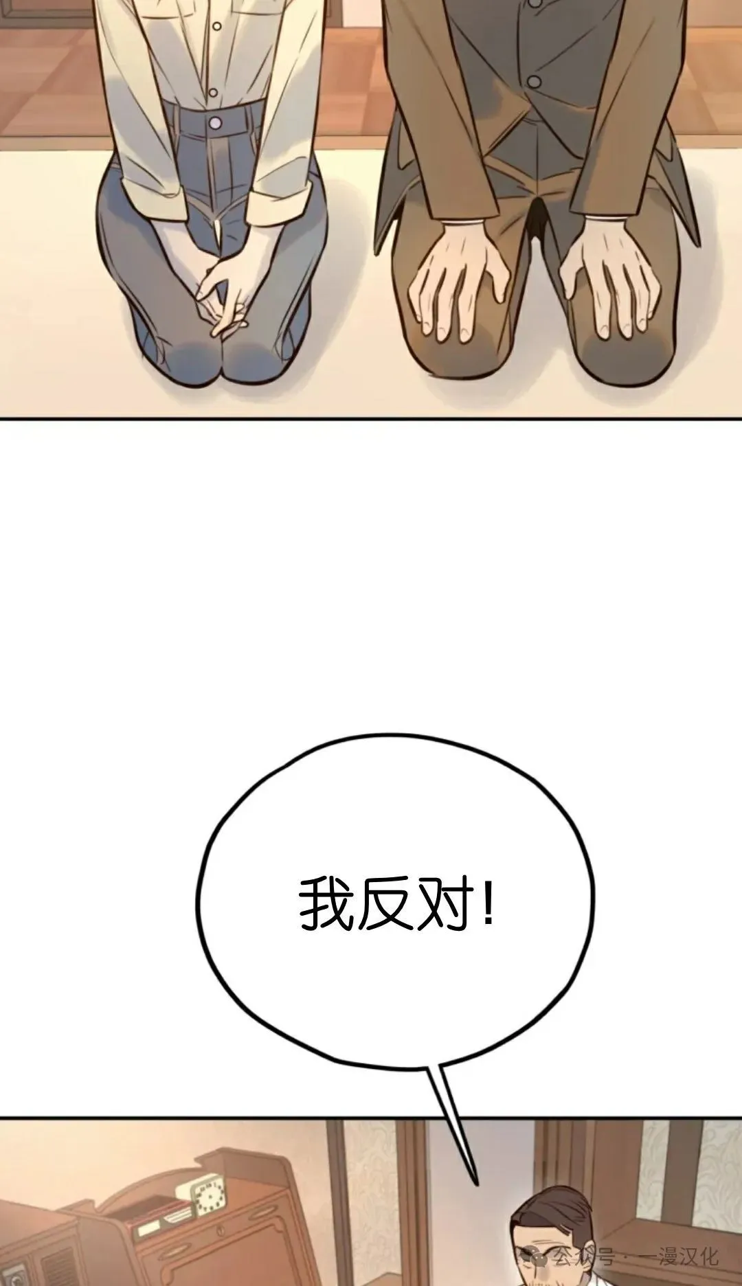 伟大的的母爱 第5话 第73页
