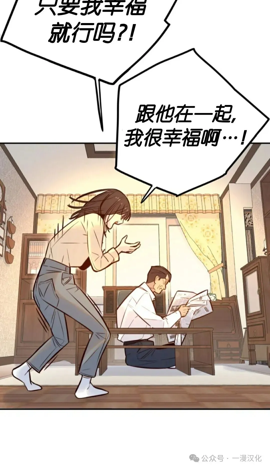 伟大的的母爱 第5话 第80页