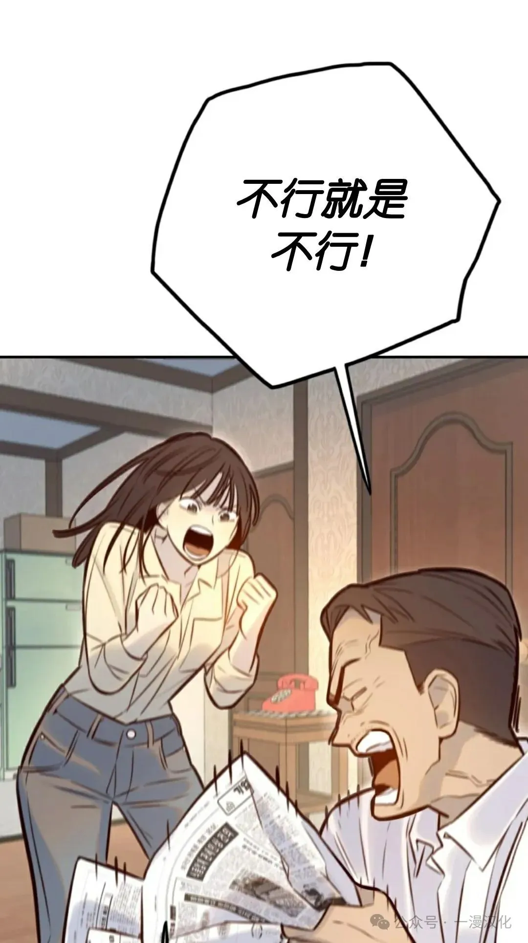 伟大的的母爱 第5话 第81页