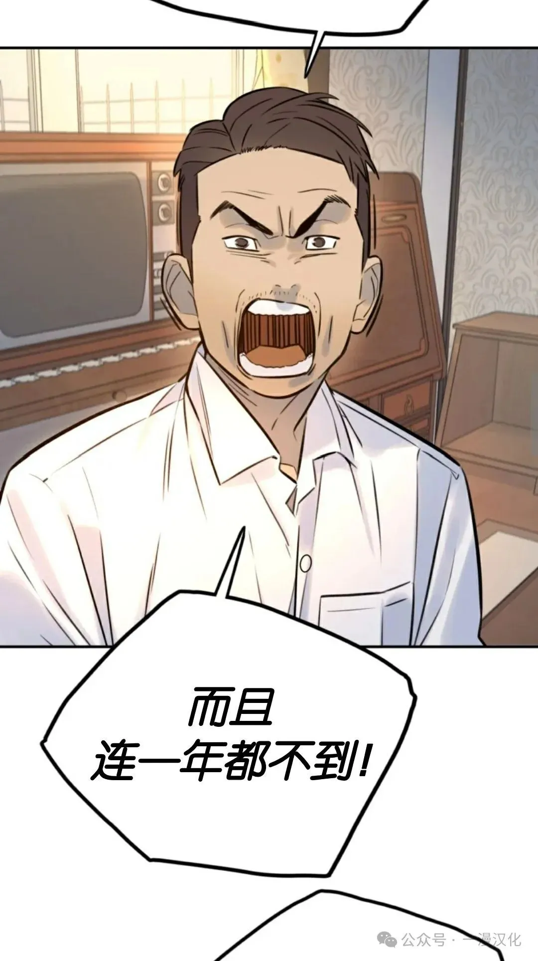 伟大的的母爱 第5话 第83页
