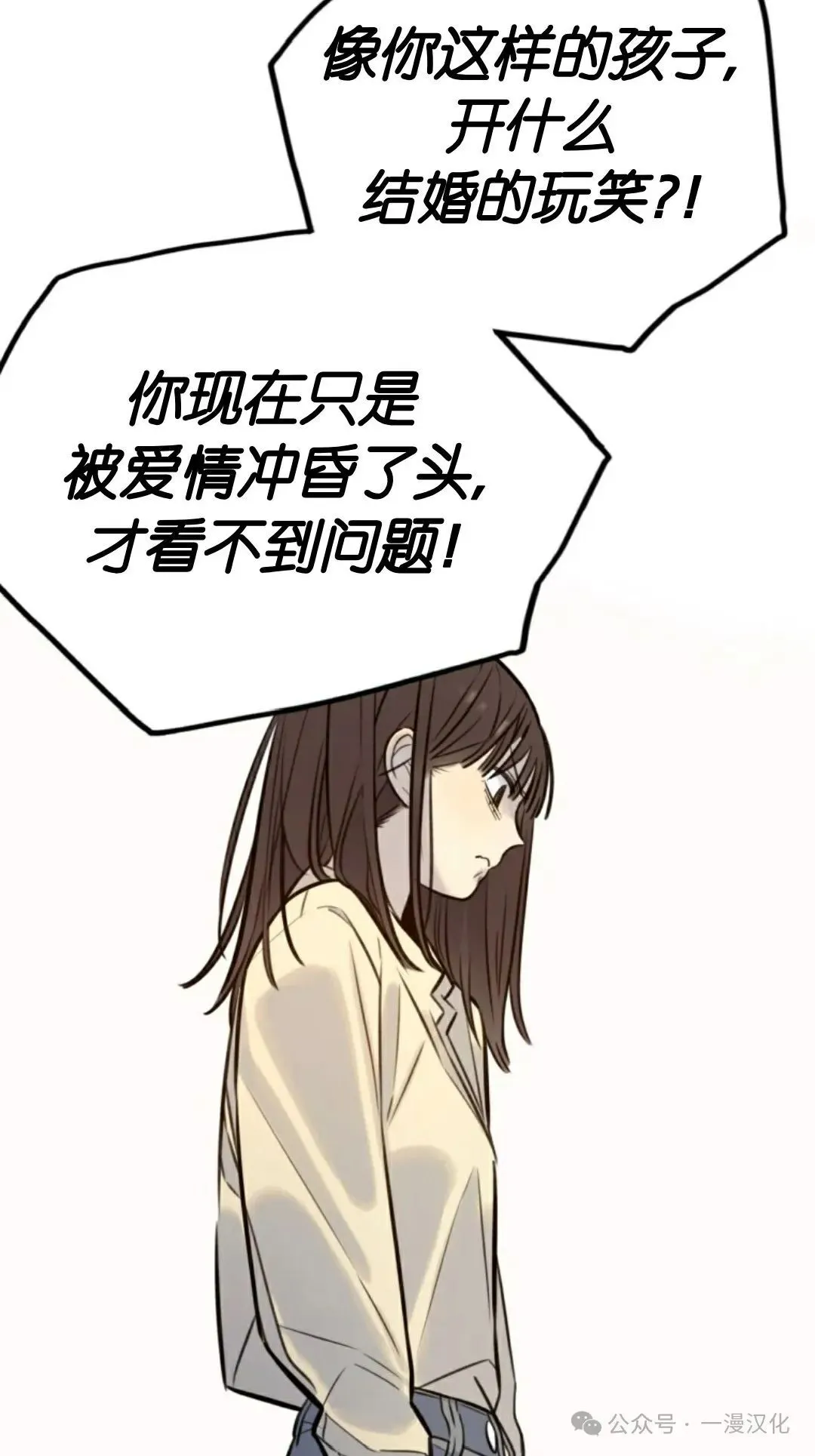 伟大的的母爱 第5话 第84页
