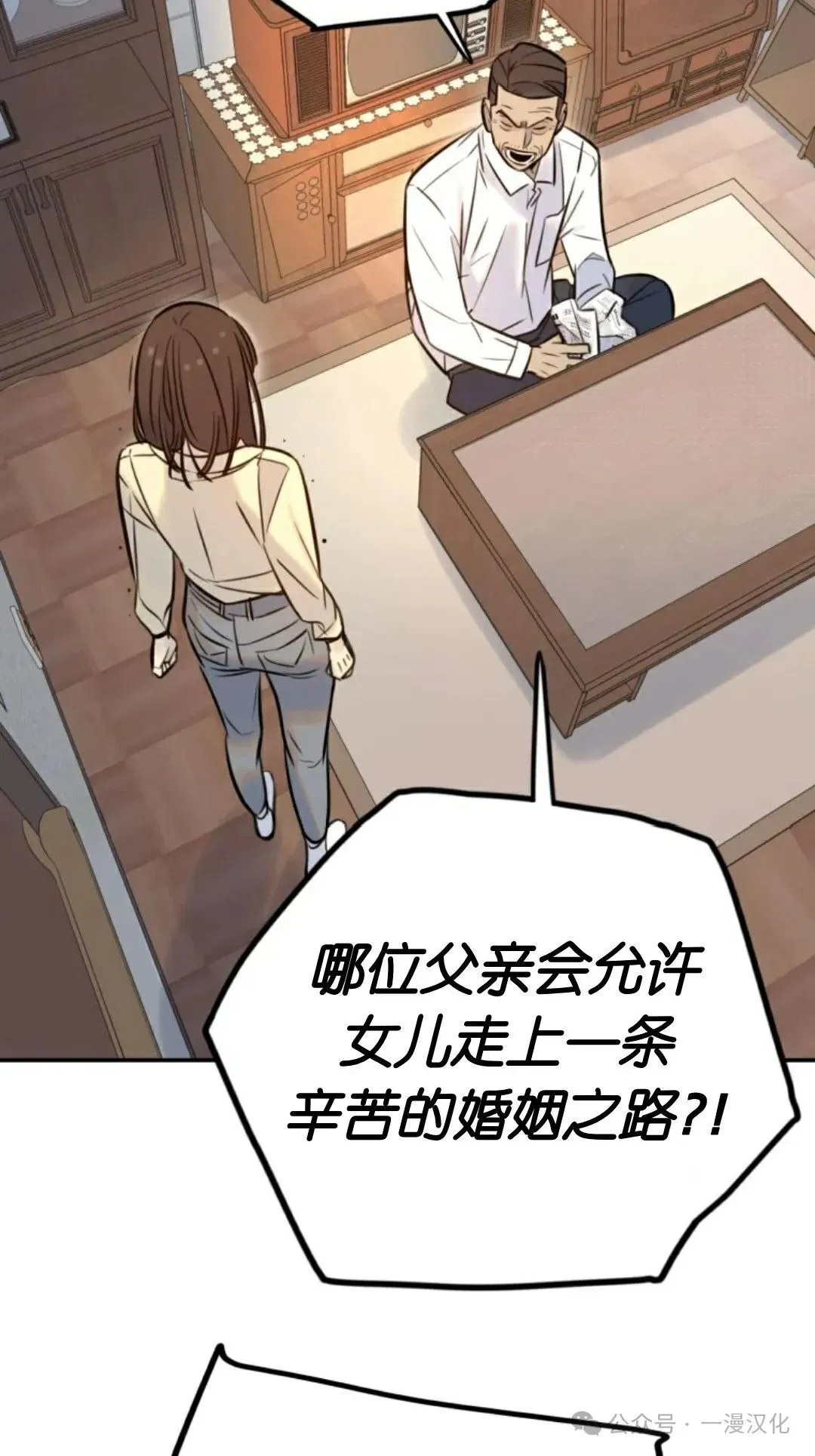 伟大的的母爱 第5话 第86页