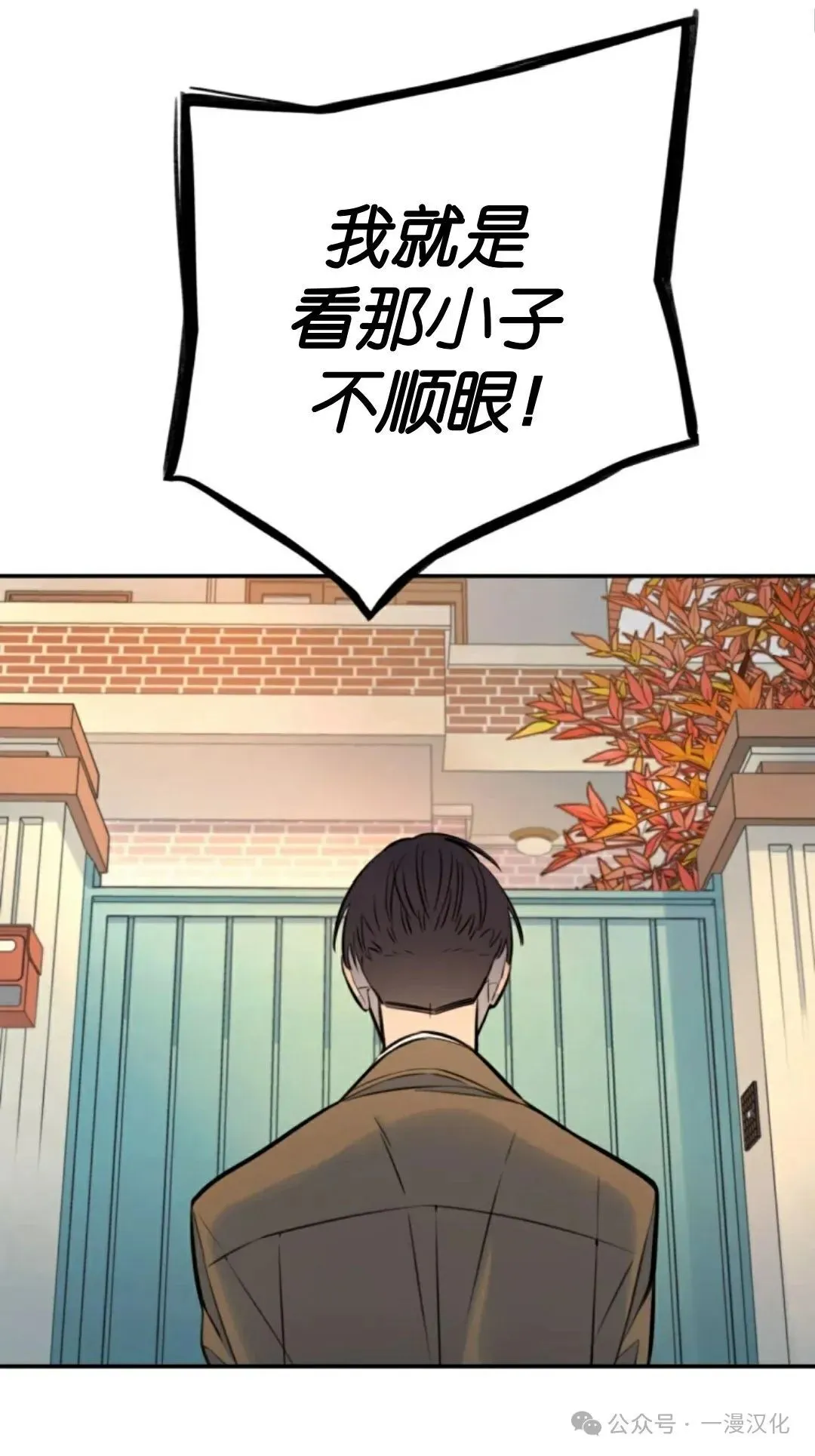 伟大的的母爱 第5话 第89页
