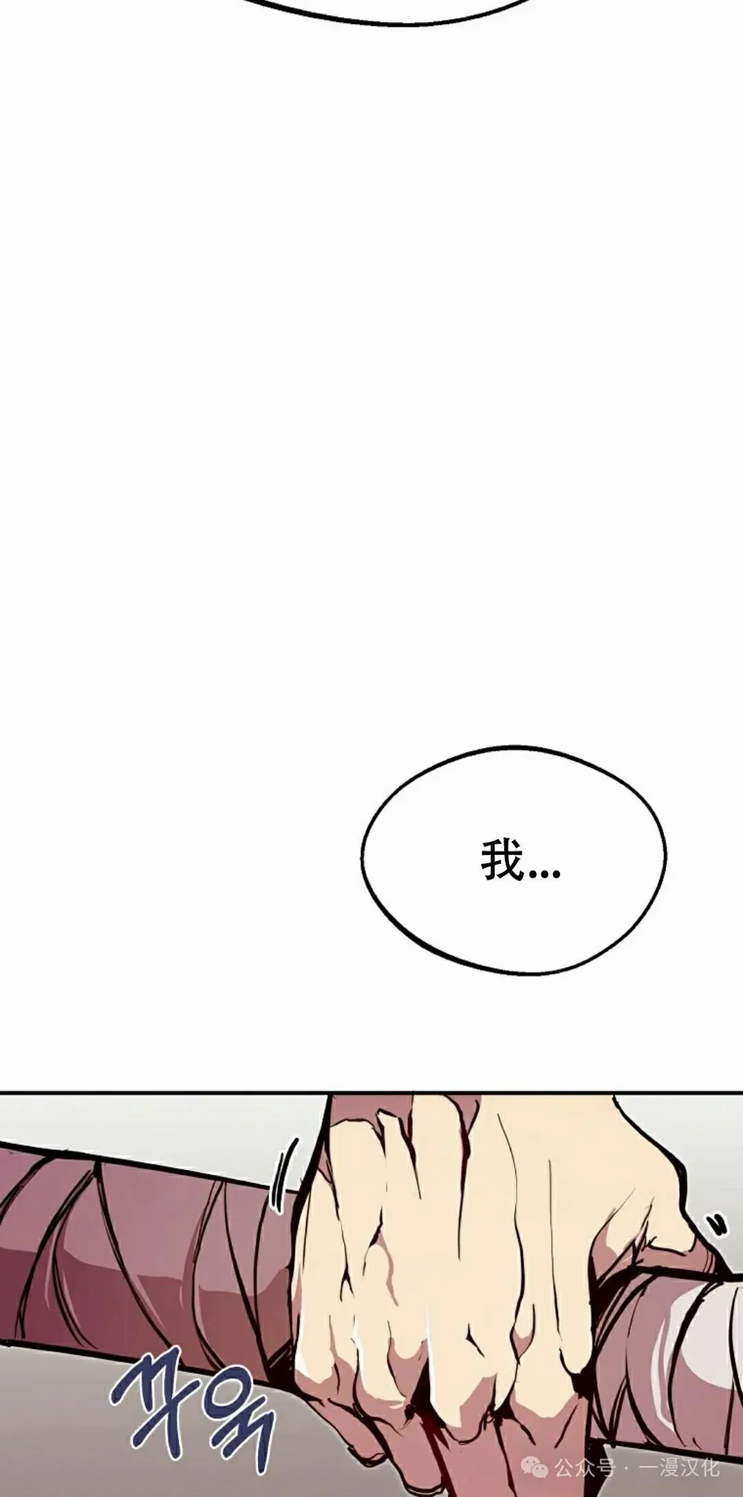 伟大的的母爱 第5话 第95页