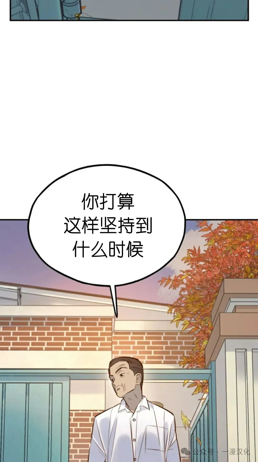 伟大的的母爱 第5话 第98页