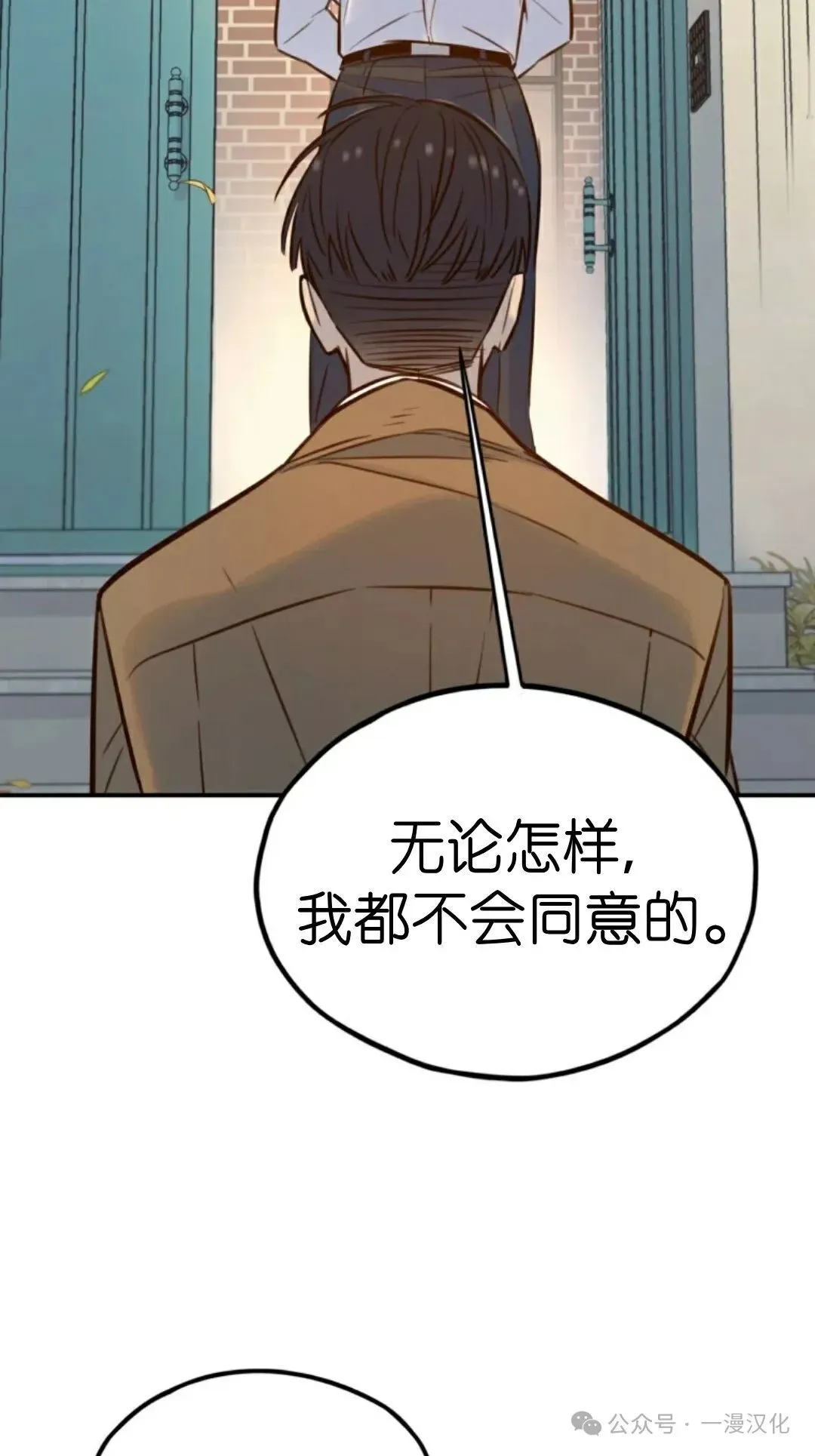 伟大的的母爱 第5话 第99页