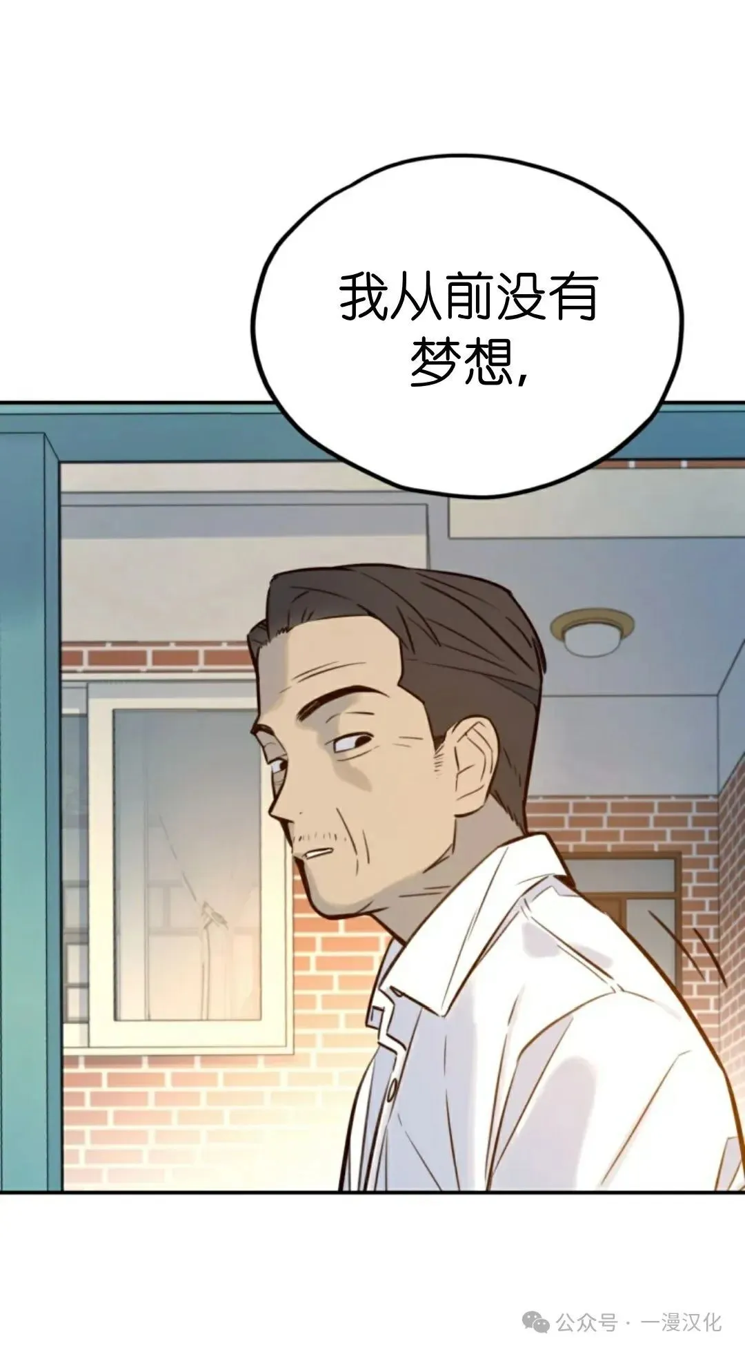 伟大的的母爱 第5话 第101页