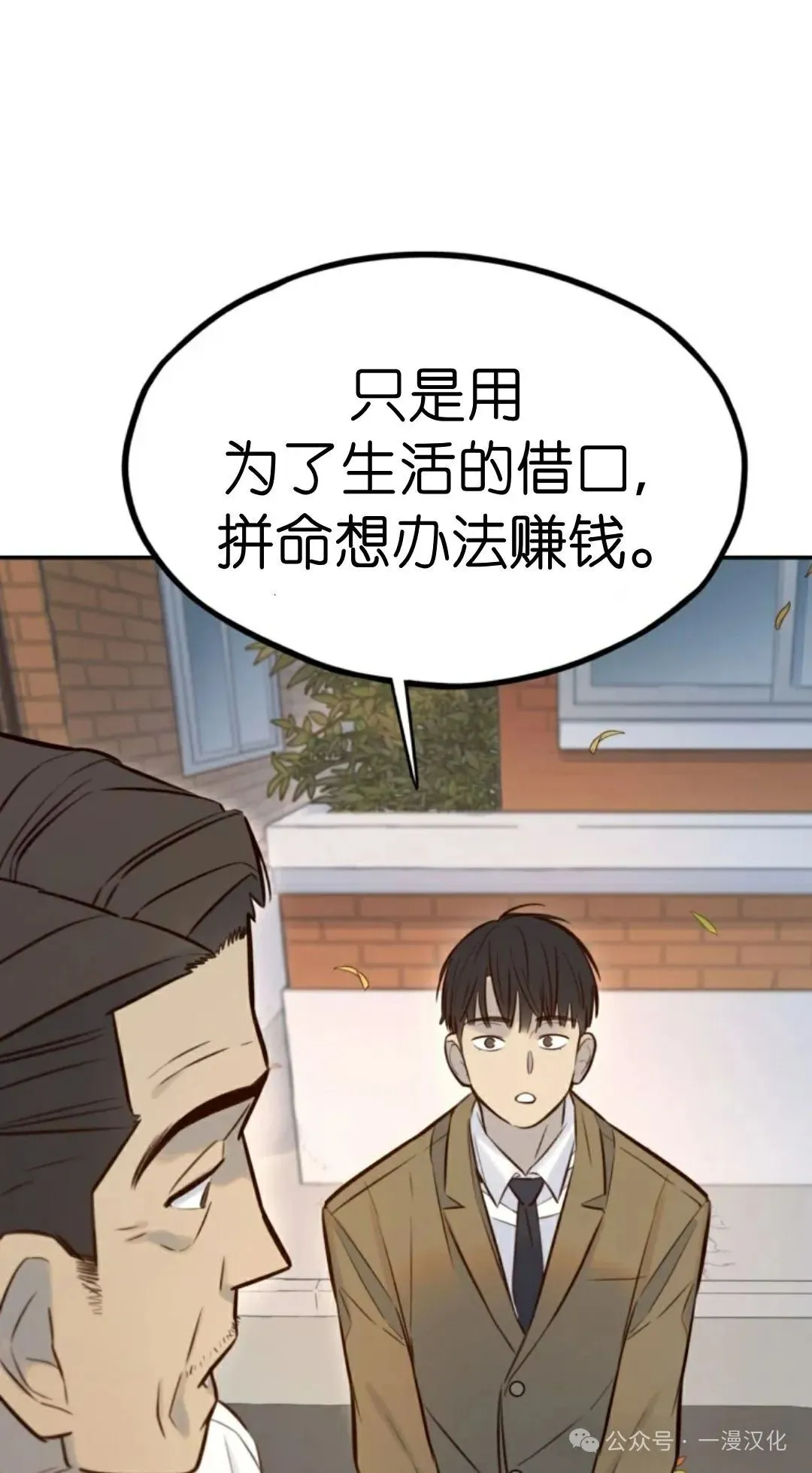 伟大的的母爱 第5话 第102页