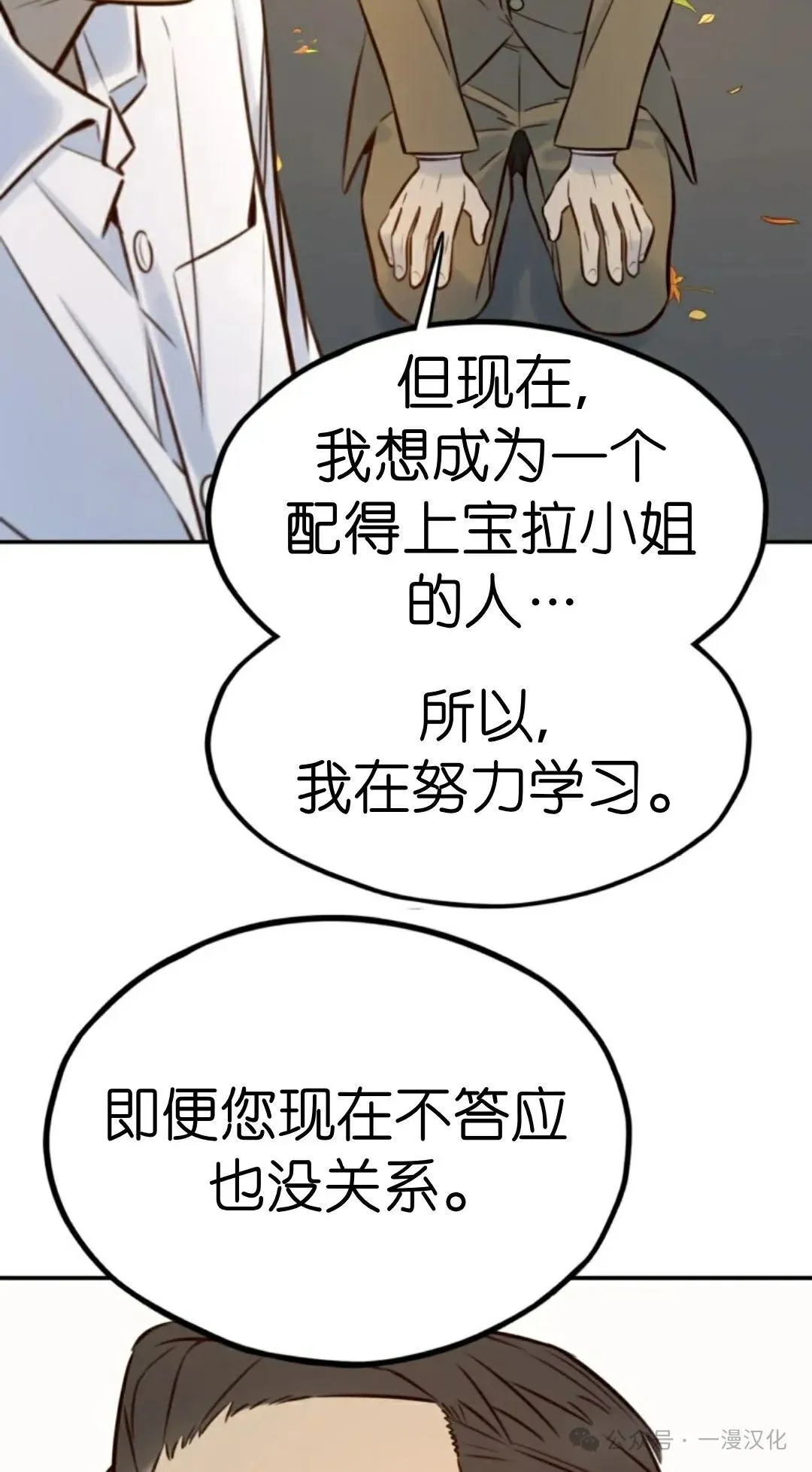 伟大的的母爱 第5话 第103页