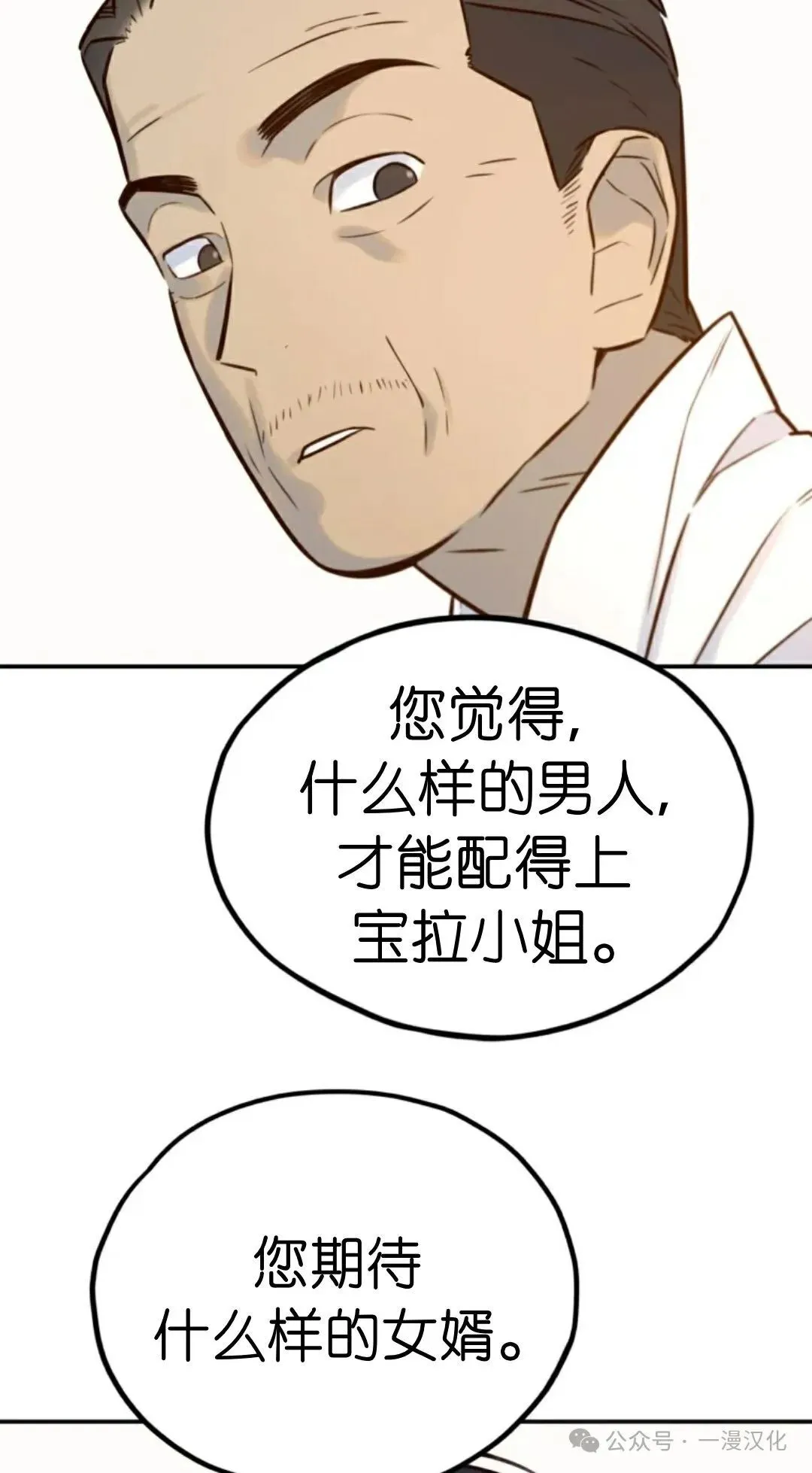 伟大的的母爱 第5话 第104页