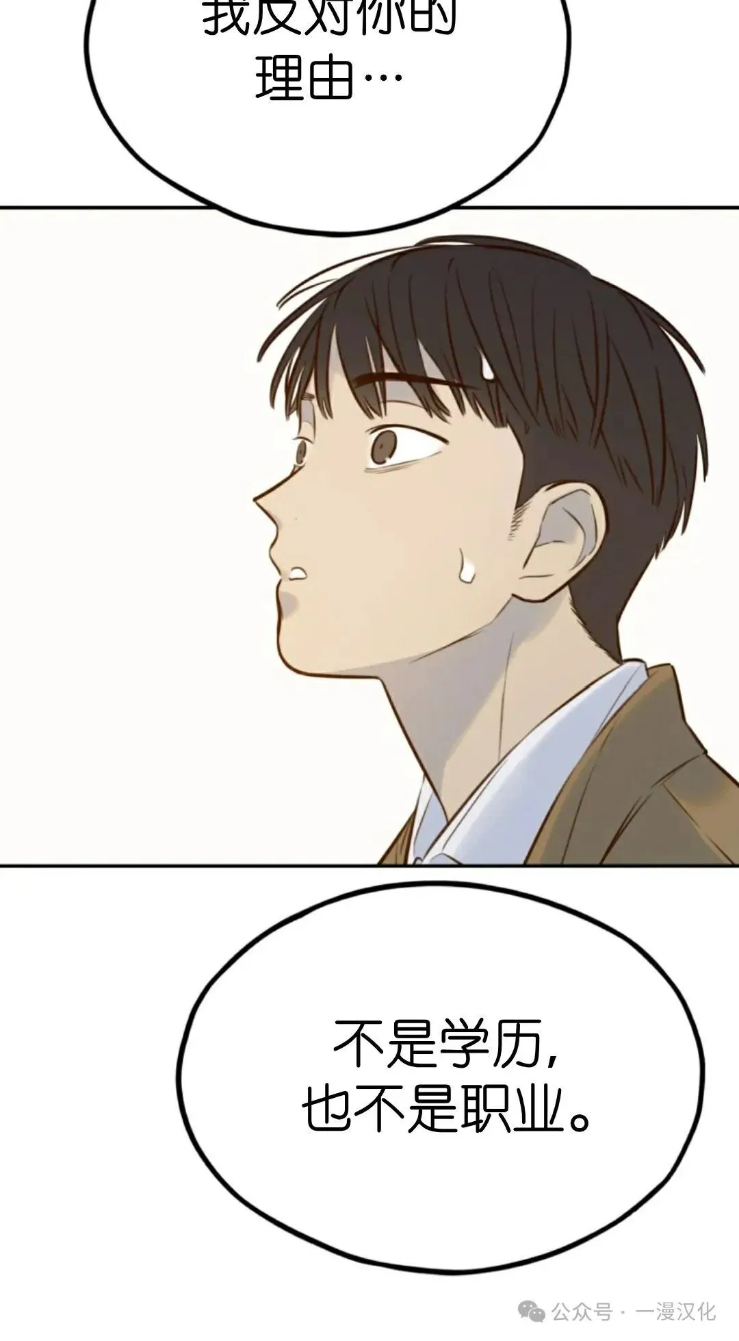 伟大的的母爱 第5话 第107页