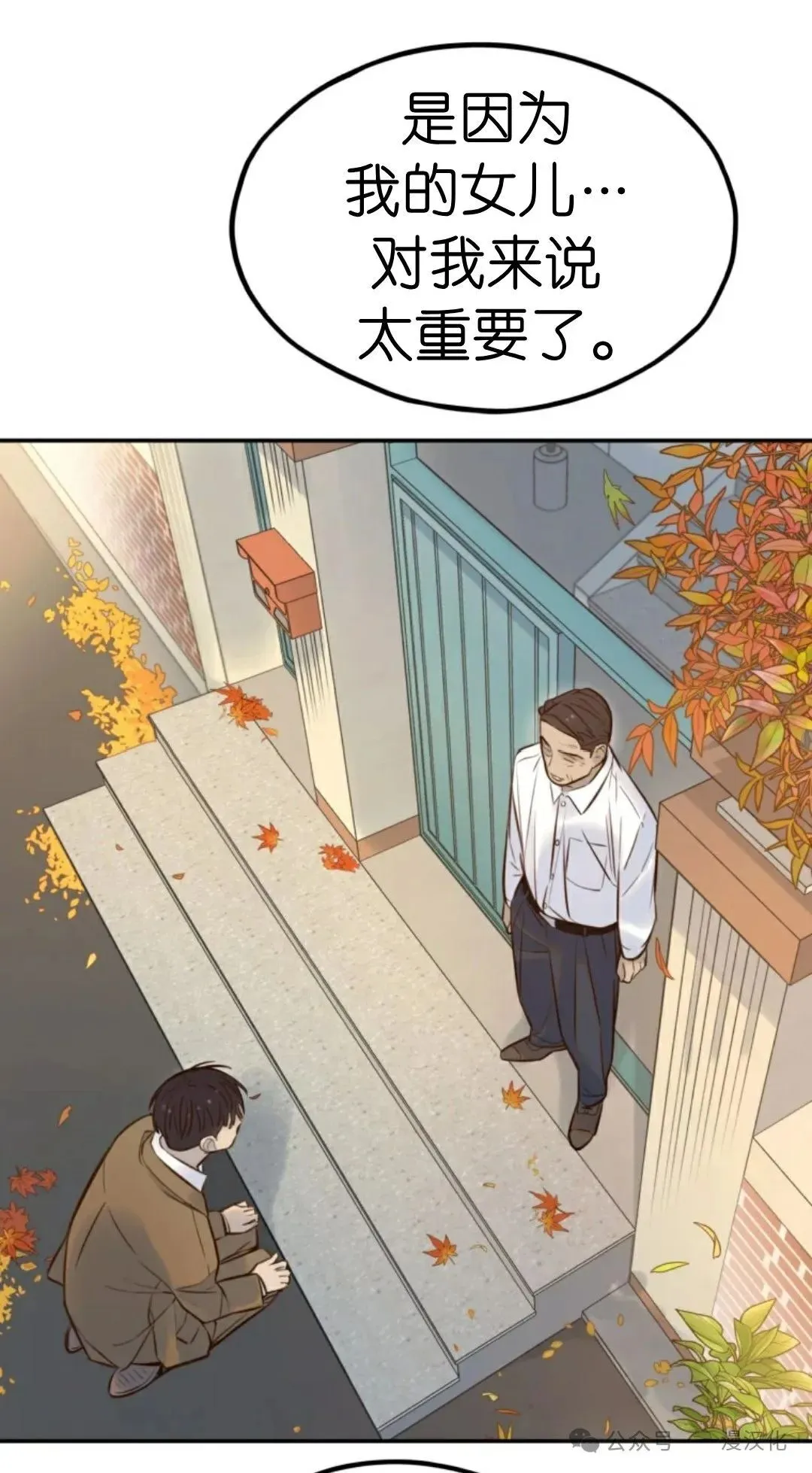 伟大的的母爱 第5话 第108页