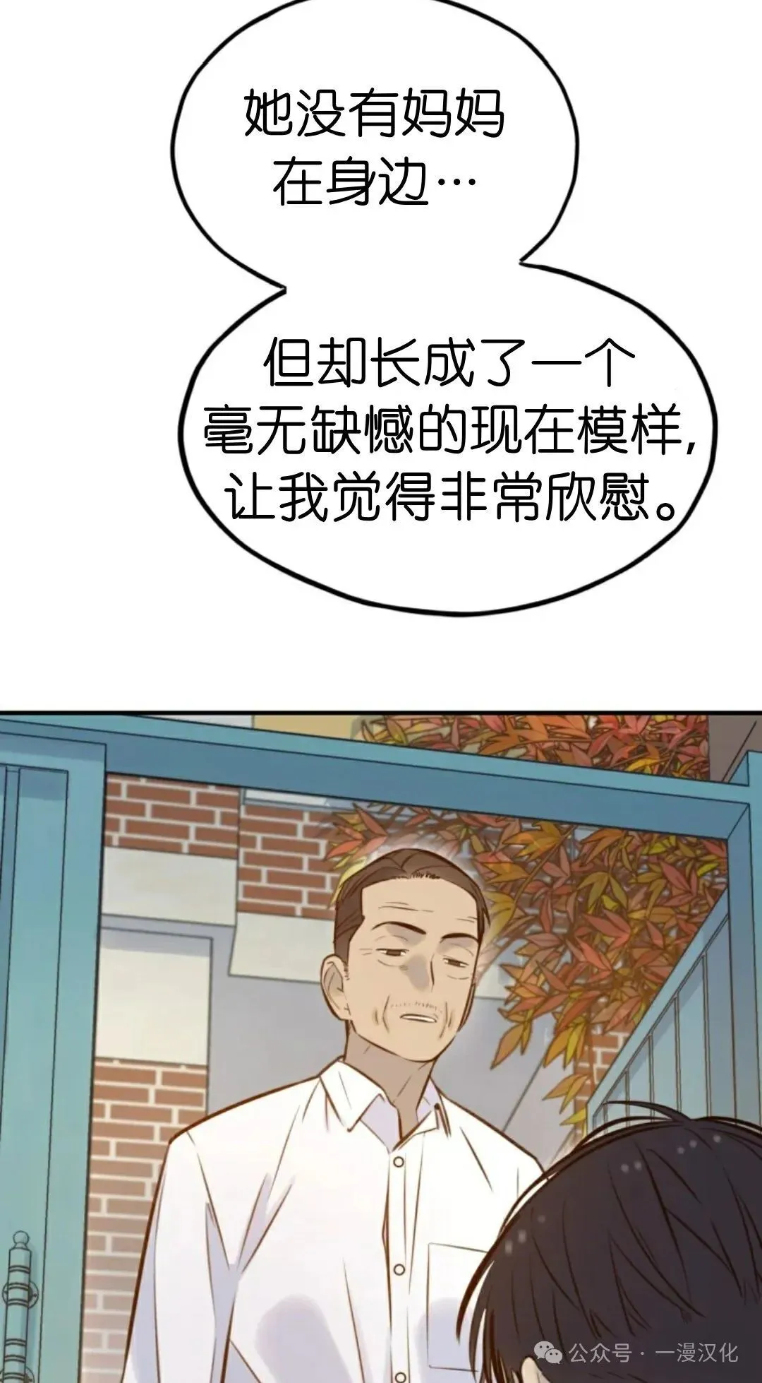 伟大的的母爱 第5话 第109页
