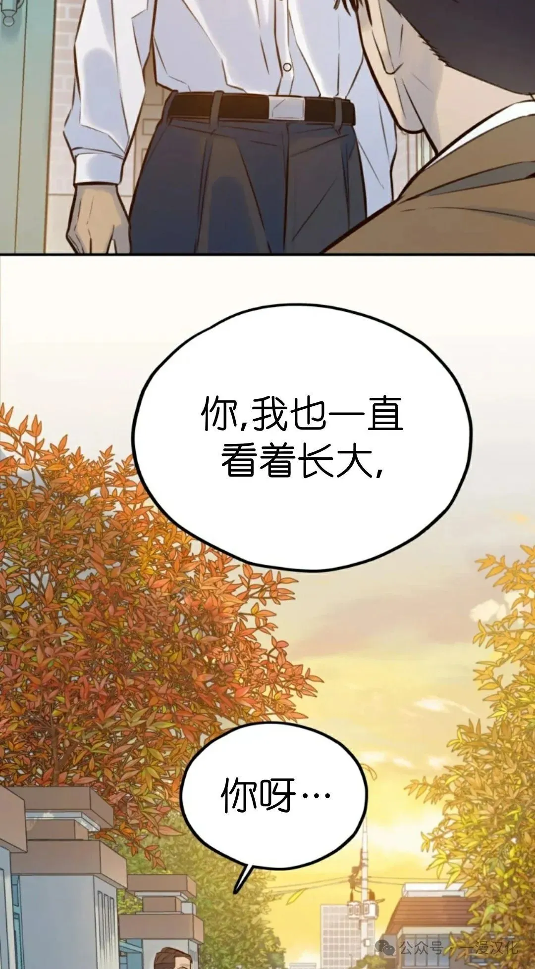 伟大的的母爱 第5话 第110页