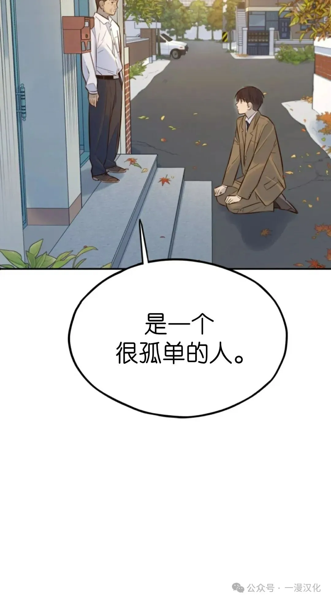 伟大的的母爱 第5话 第111页