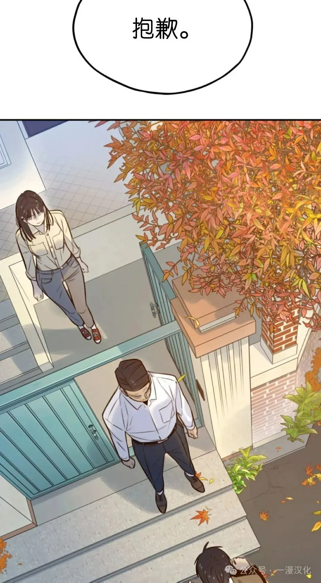 伟大的的母爱 第5话 第113页