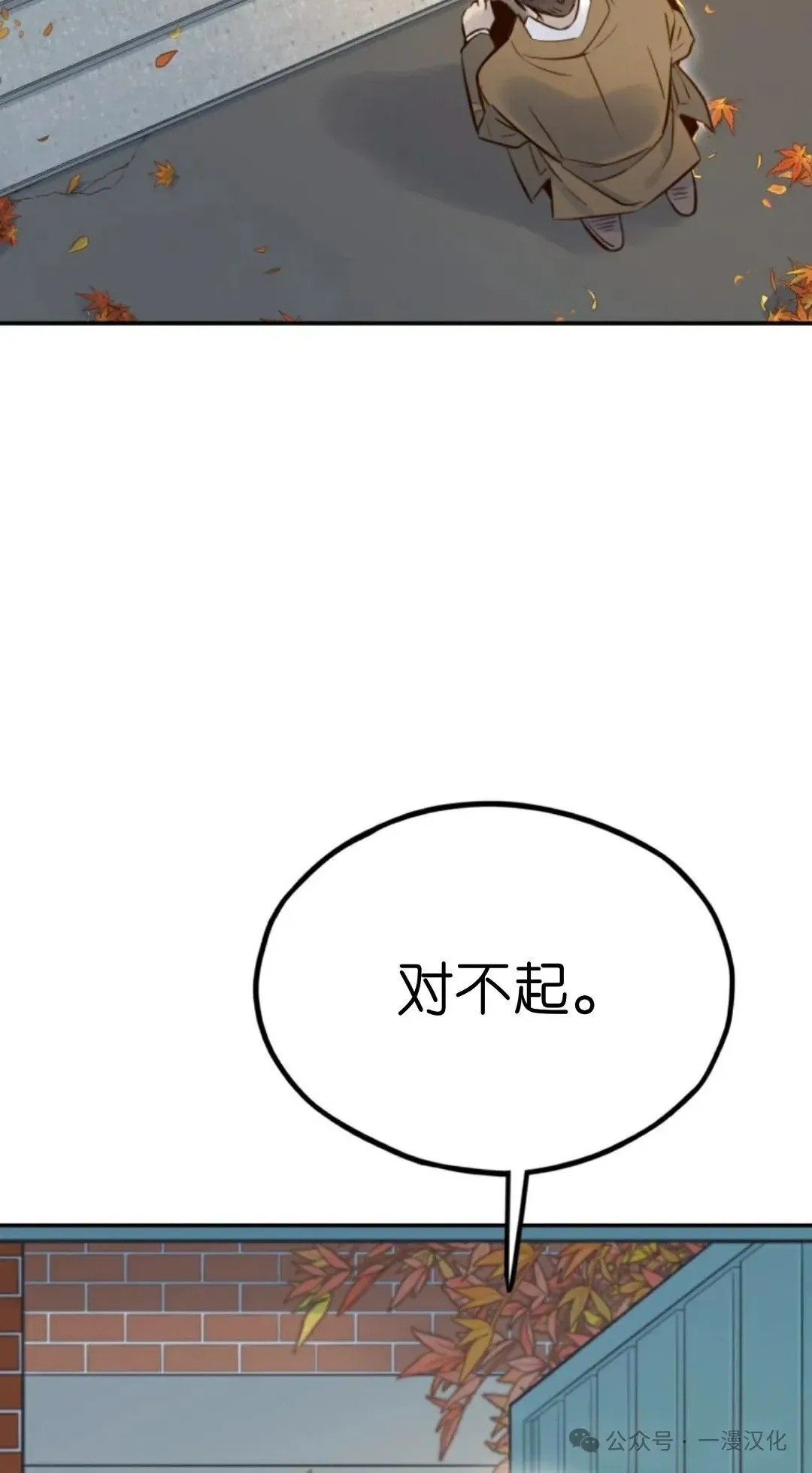 伟大的的母爱 第5话 第114页