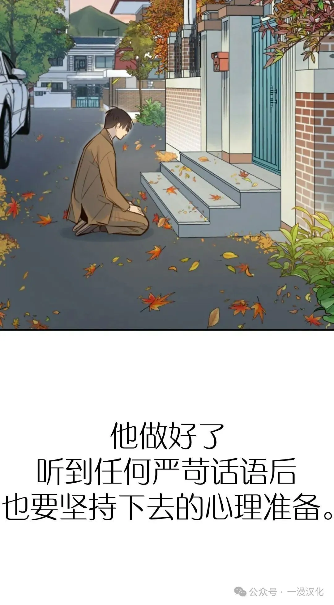 伟大的的母爱 第5话 第120页