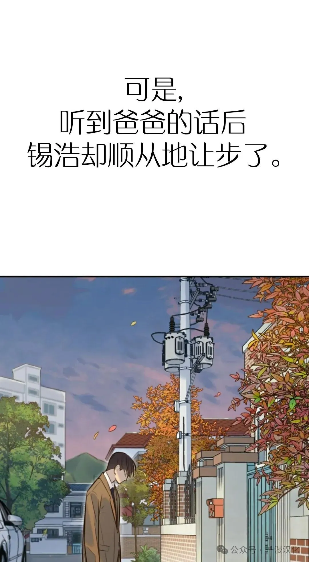 伟大的的母爱 第5话 第122页