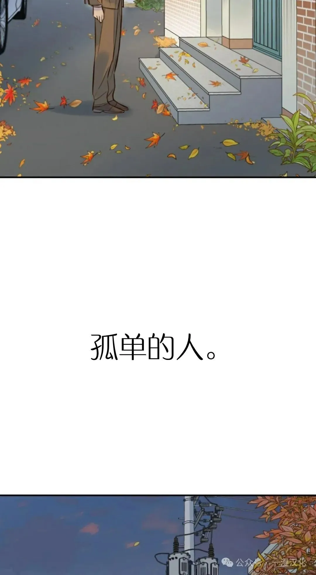 伟大的的母爱 第5话 第123页
