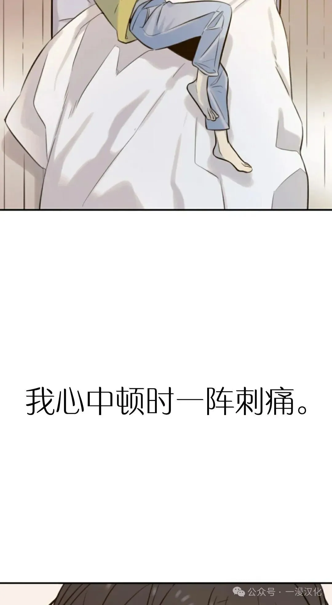 伟大的的母爱 第5话 第127页