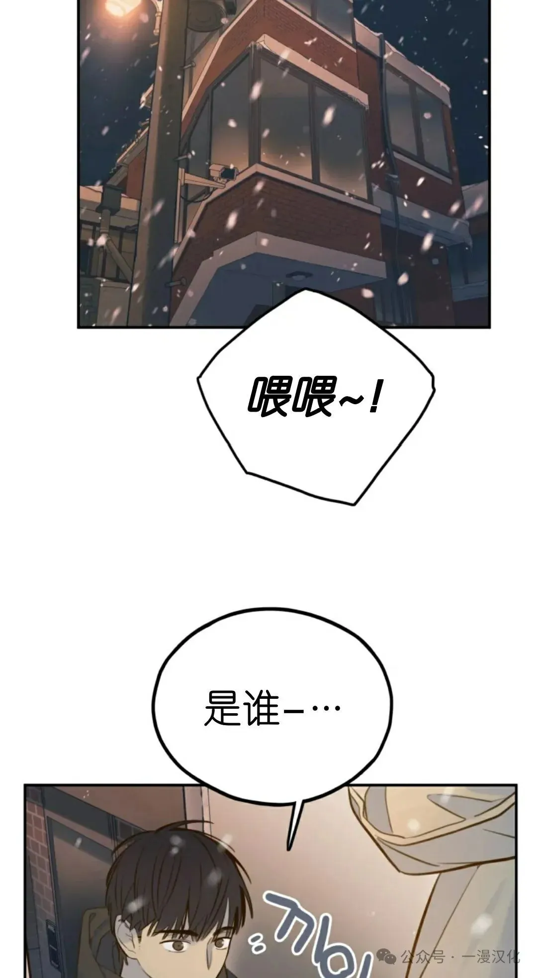 伟大的的母爱 第5话 第132页