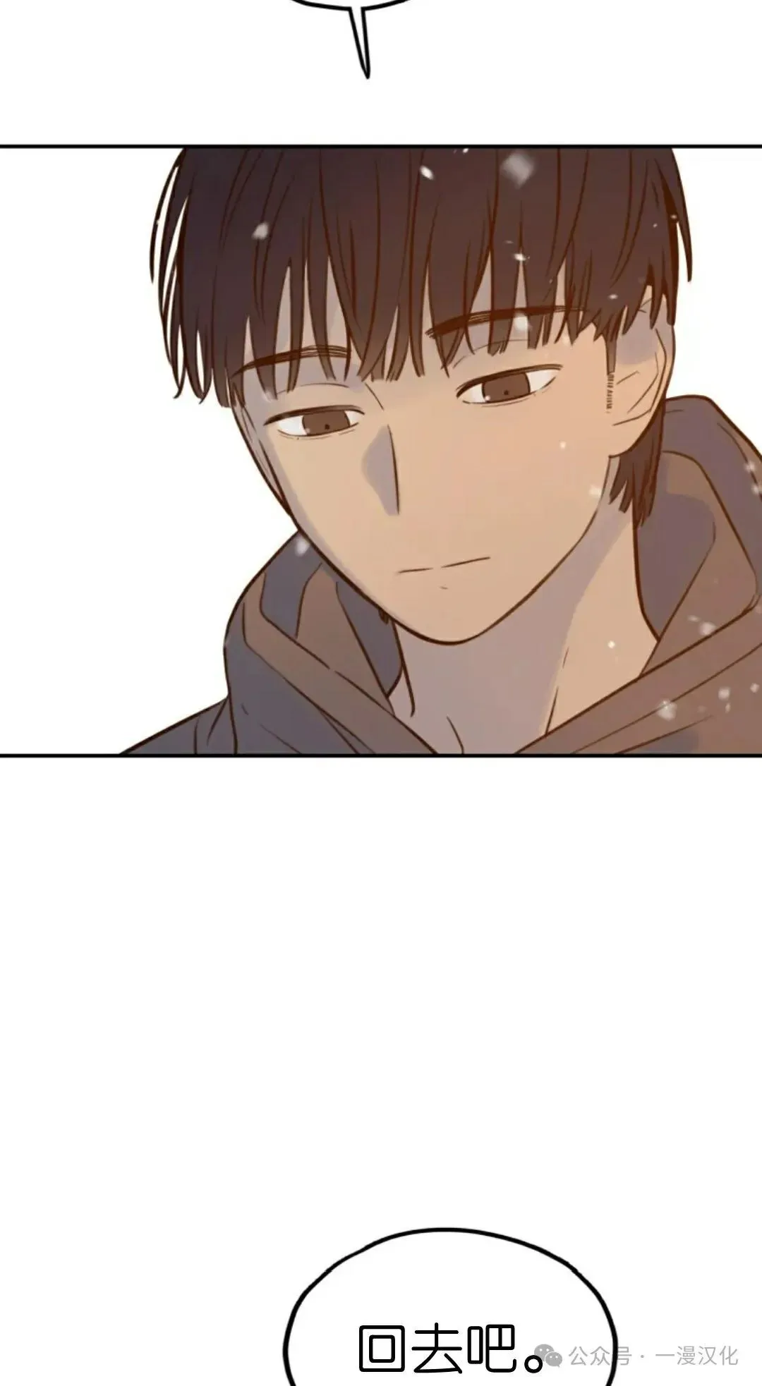 伟大的的母爱 第5话 第137页