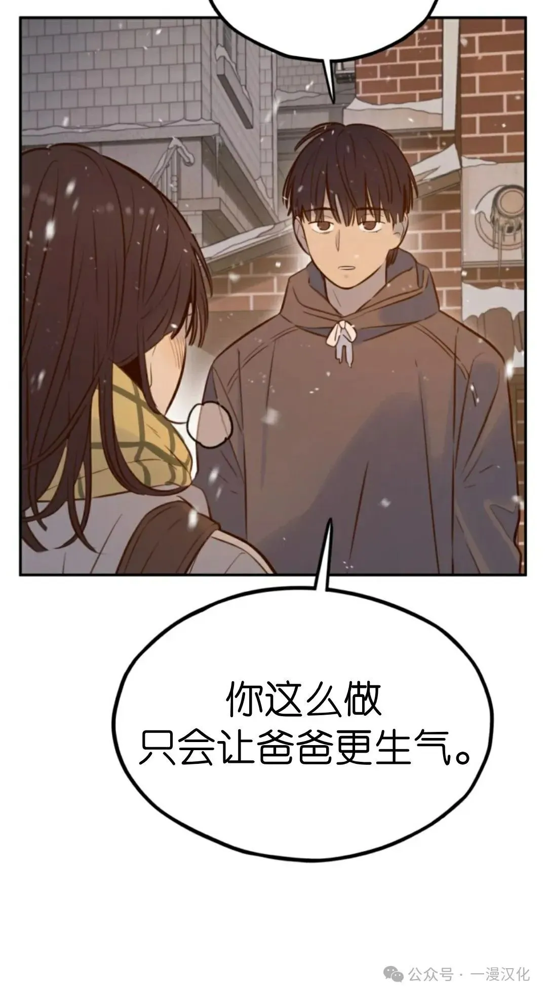 伟大的的母爱 第5话 第138页