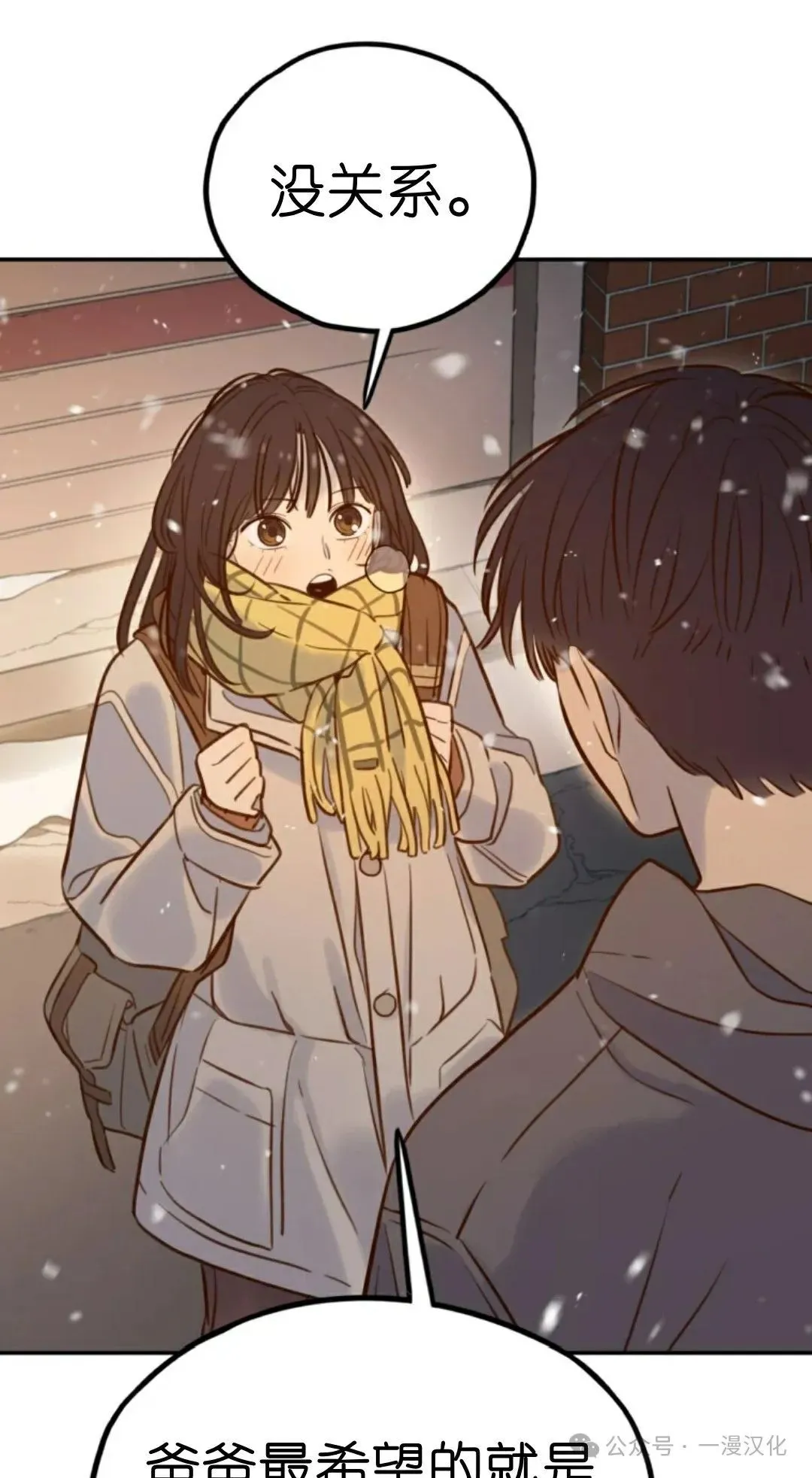 伟大的的母爱 第5话 第139页