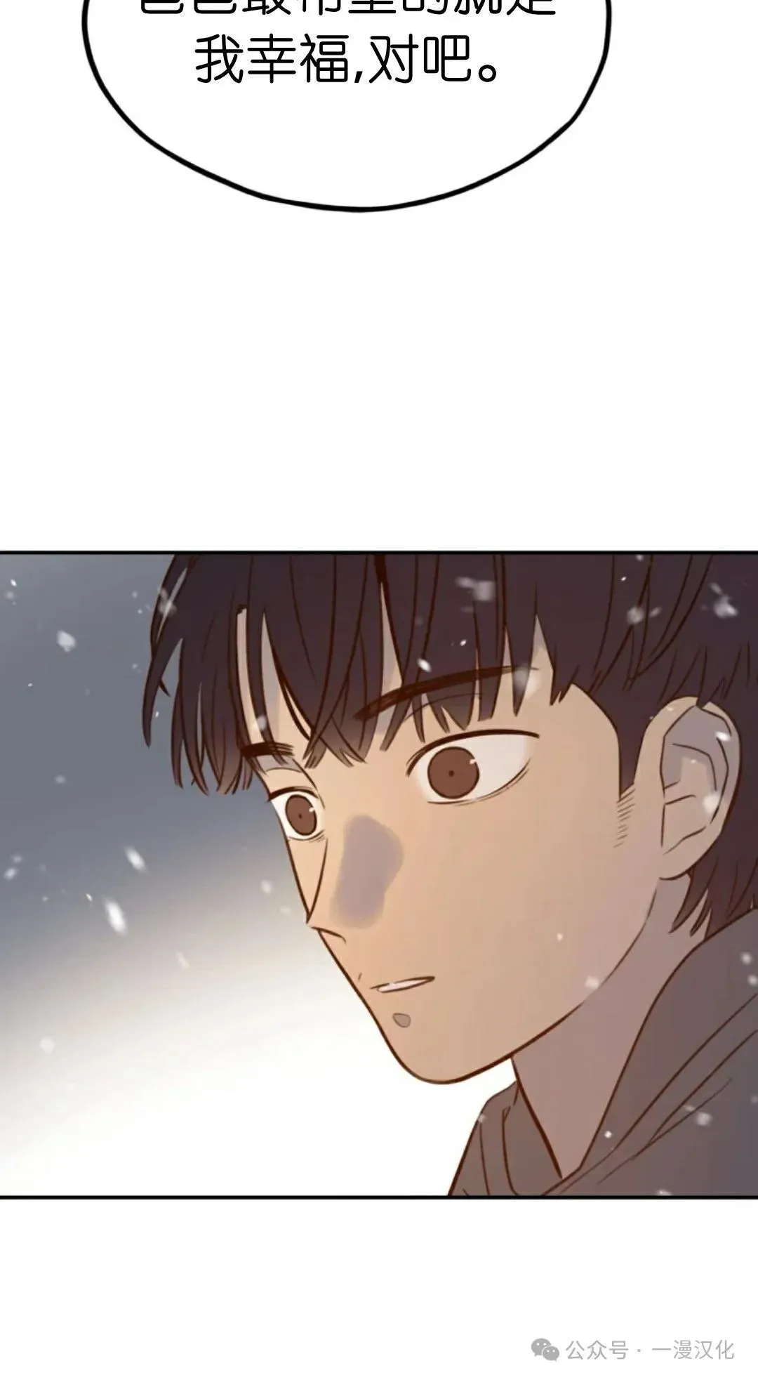 伟大的的母爱 第5话 第140页