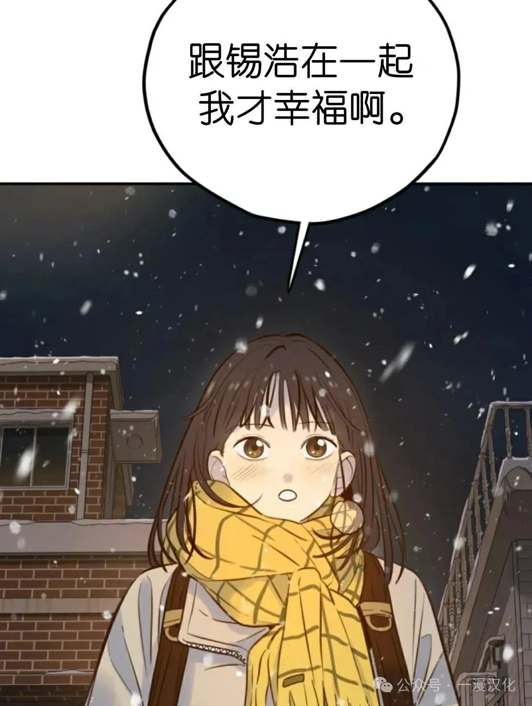 伟大的的母爱 第5话 第144页