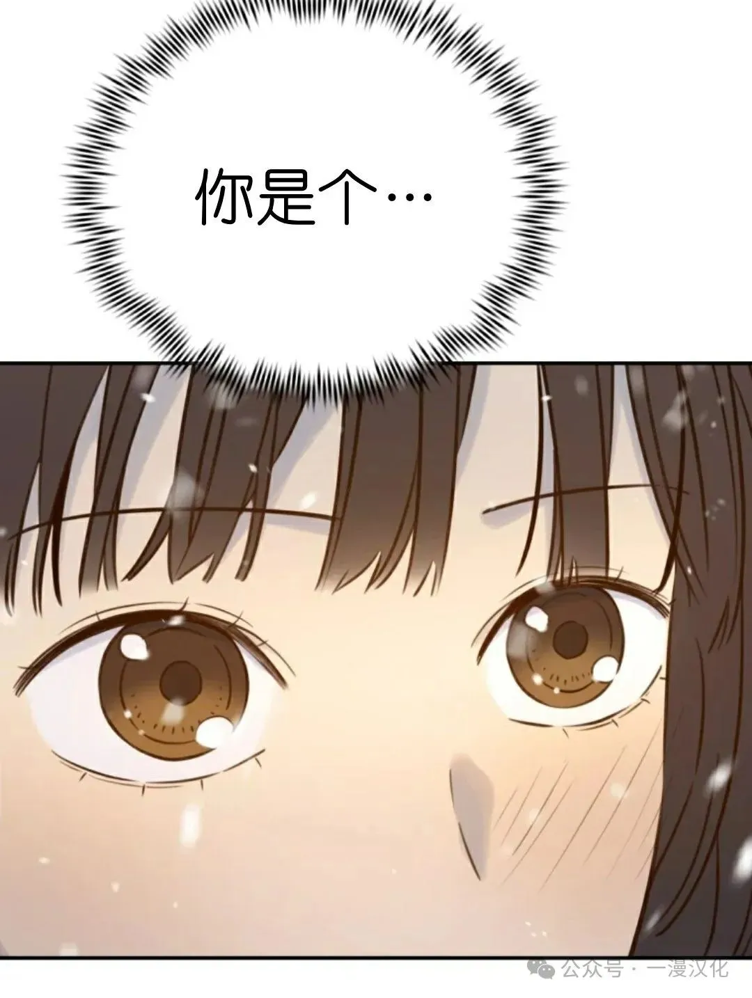 伟大的的母爱 第5话 第146页