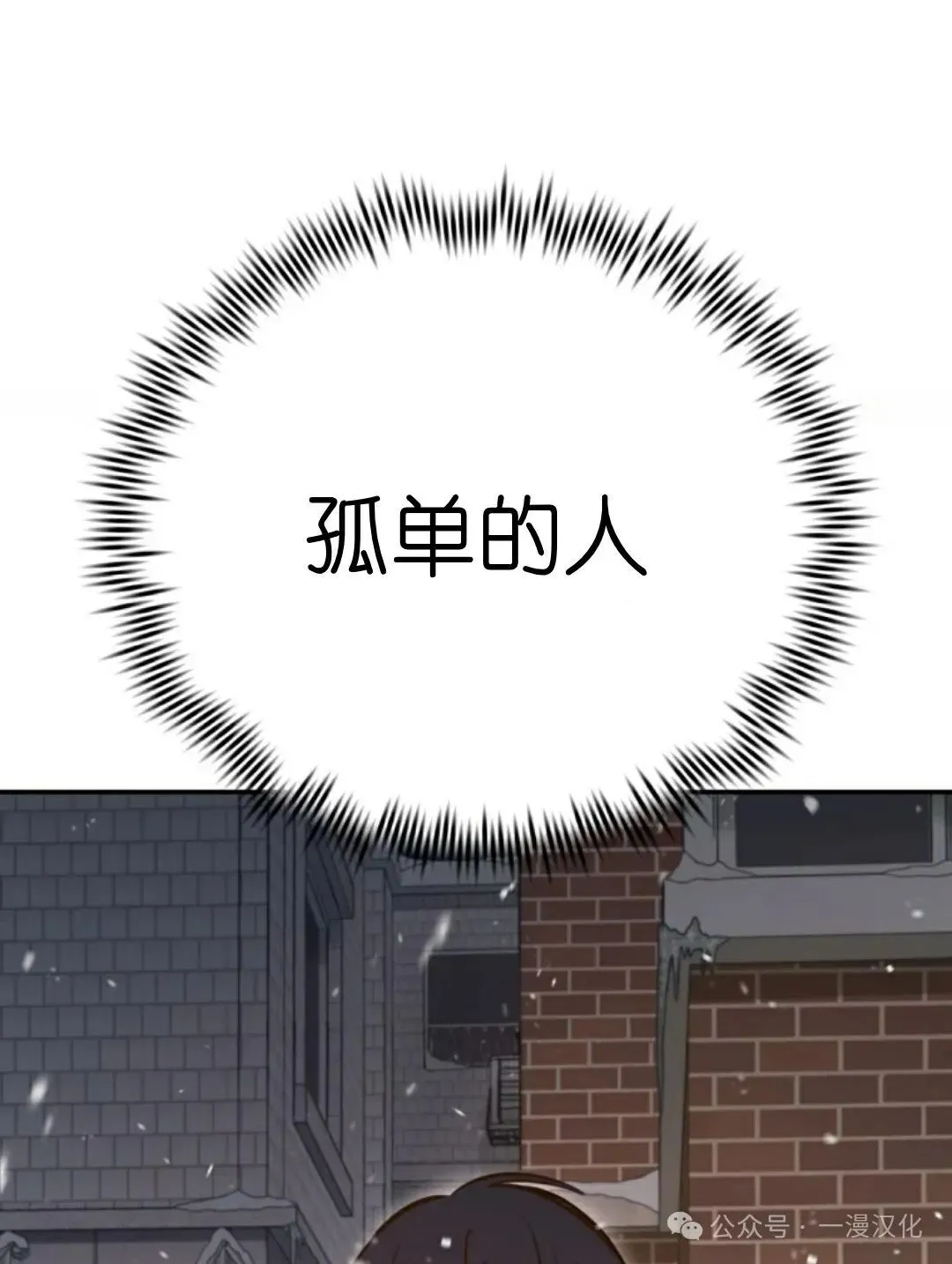 伟大的的母爱 第5话 第147页