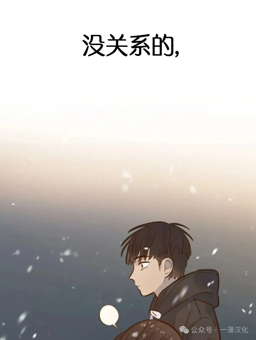 伟大的的母爱 第5话 第149页