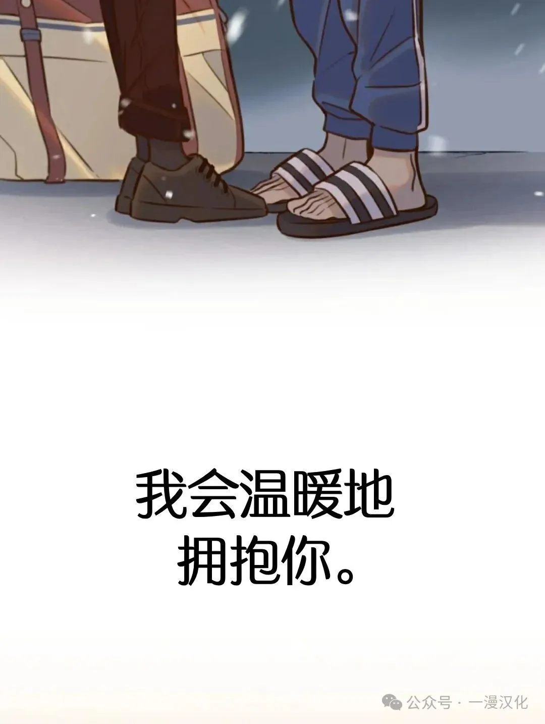 伟大的的母爱 第5话 第151页