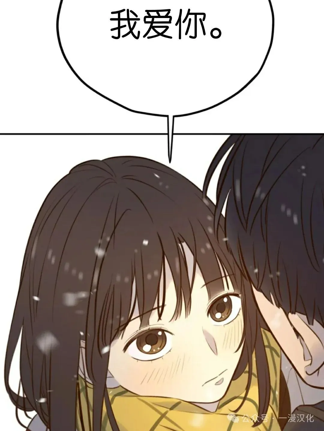 伟大的的母爱 第5话 第154页